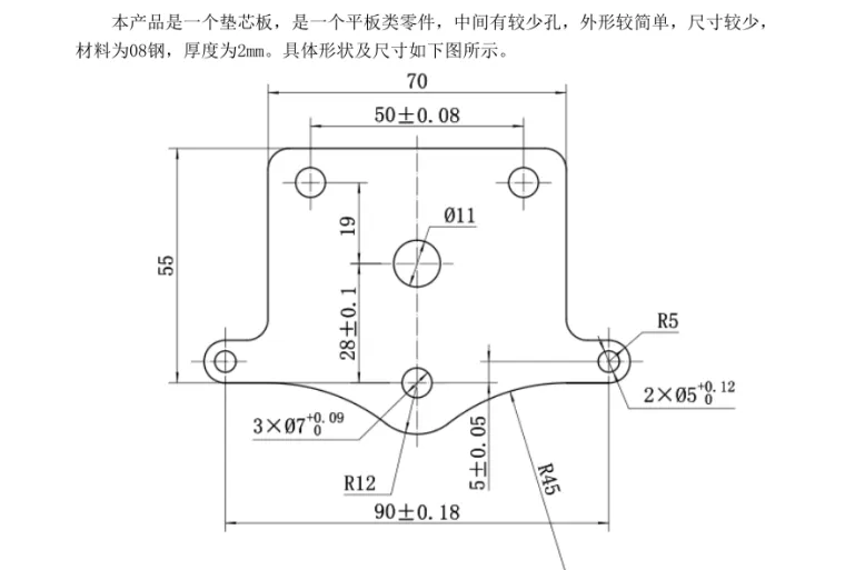 JJ4348-155010垫芯板冲压工艺级进模具设计
