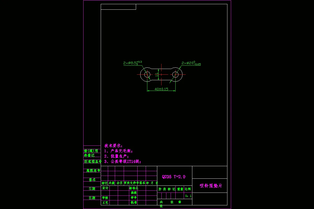 JJ4356-双孔链条片、哑铃垫片的落料冲孔倒装复合模设计-孔距40
