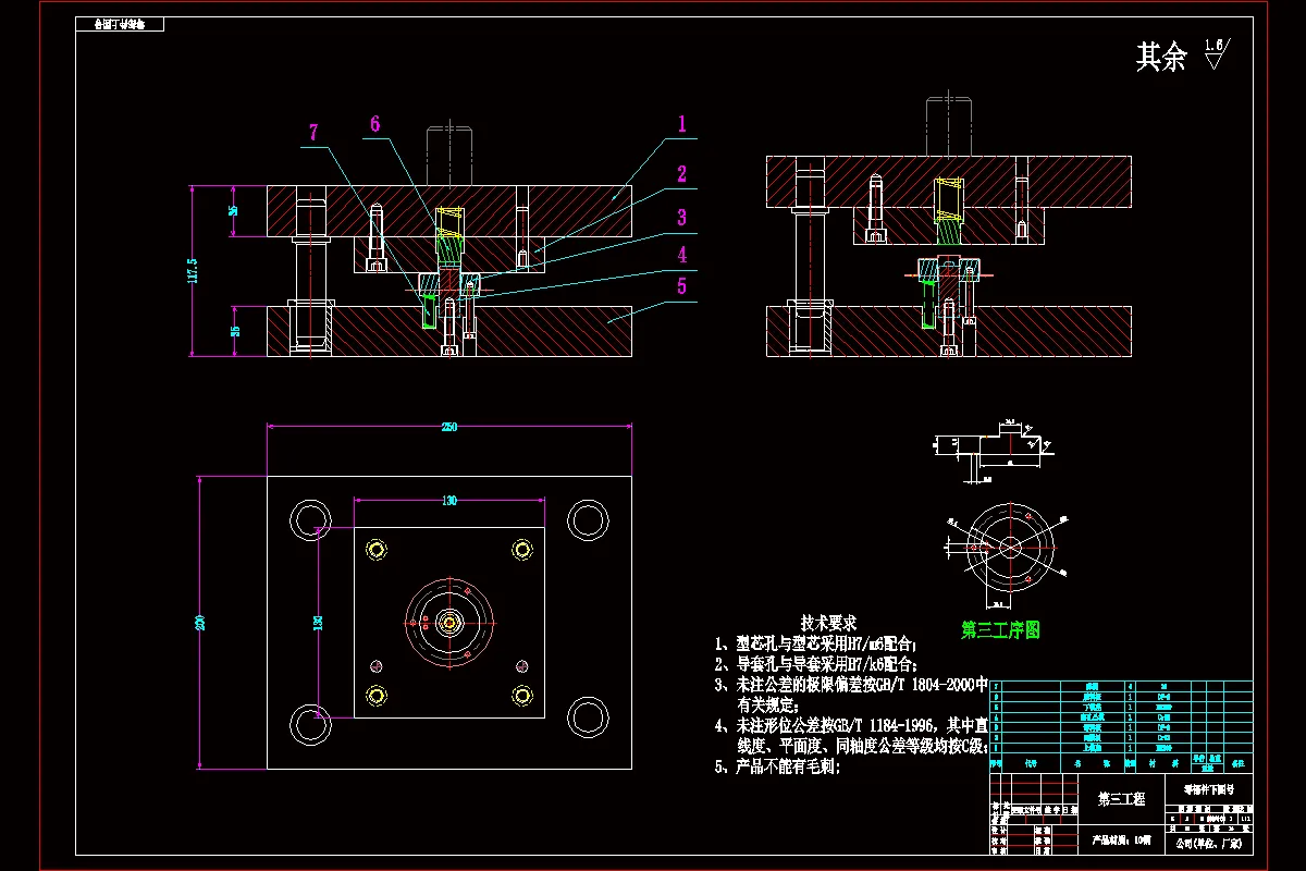 冲孔模具装配图