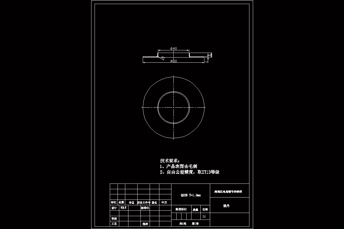 Z482-翻孔垫片的冲压模具设计-长80