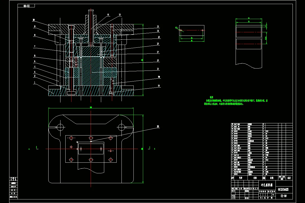冲孔落料模装配图