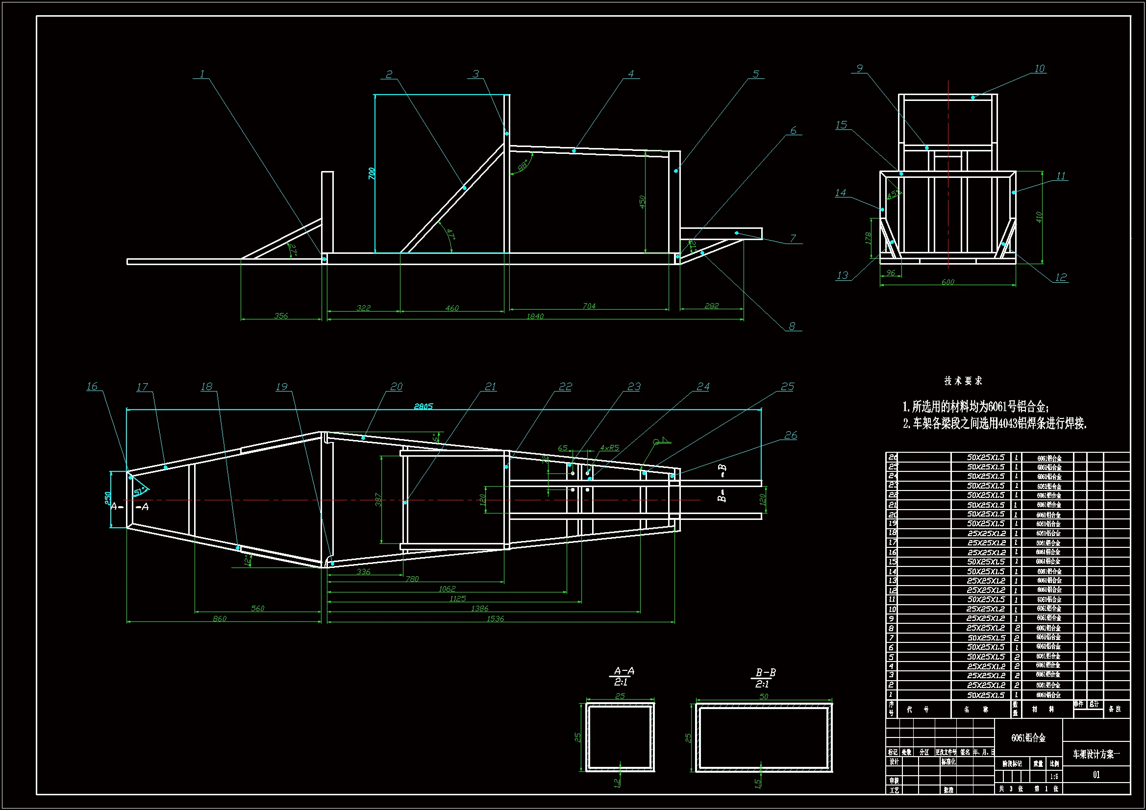 JJ7413-节能车车架优化设计与实验分析【含SW三维图】