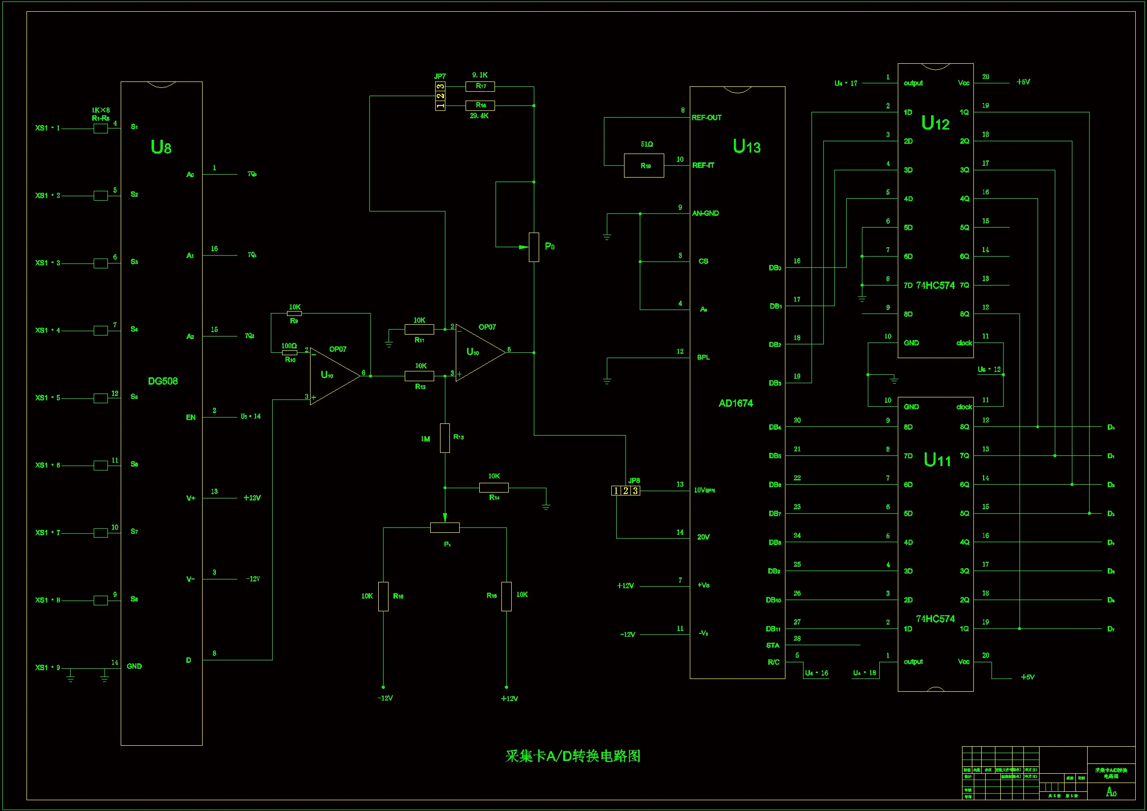 采集卡 模数 转换电路图