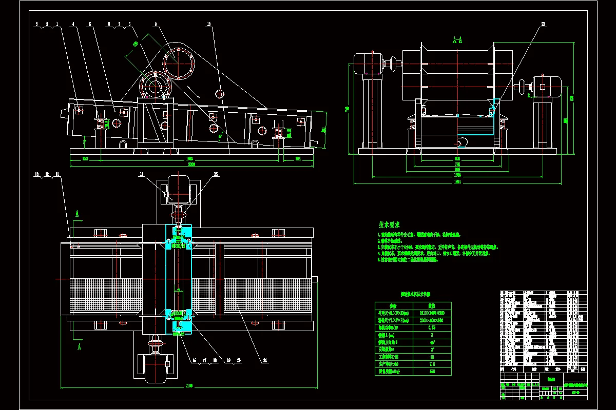 JJ7433-双轴惯性式振动脱水机的设计