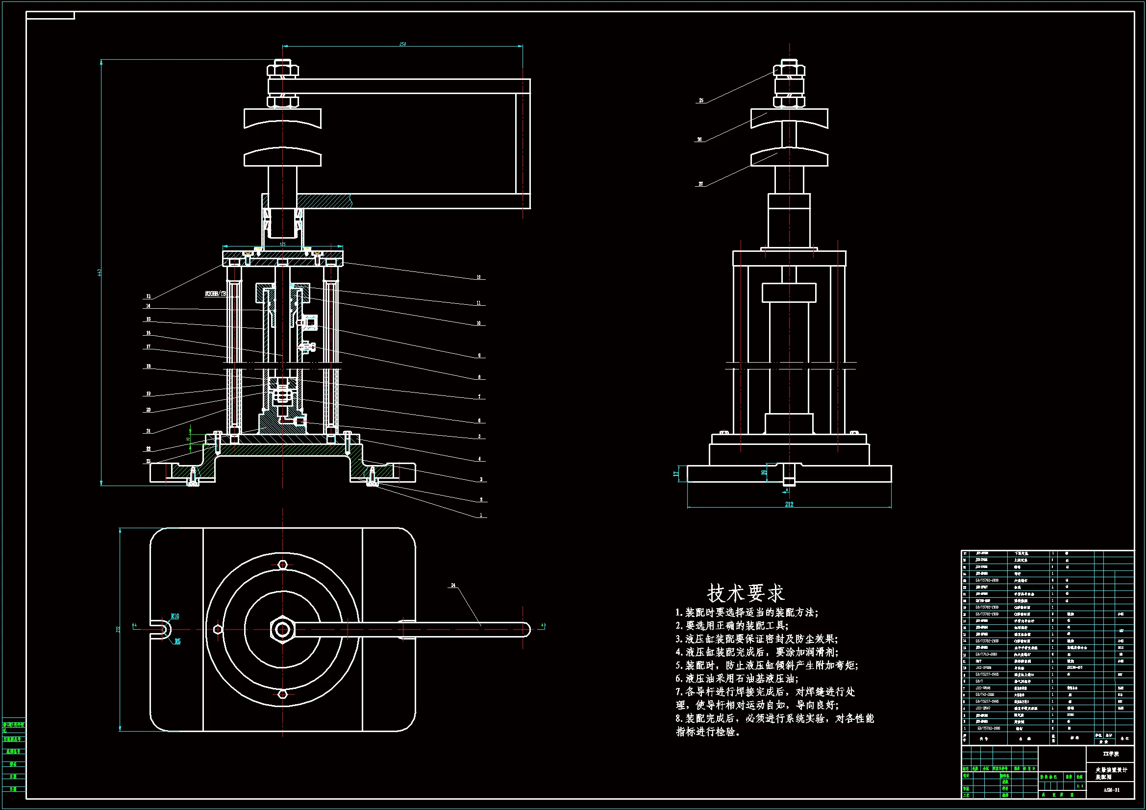 夹紧装置装配图
