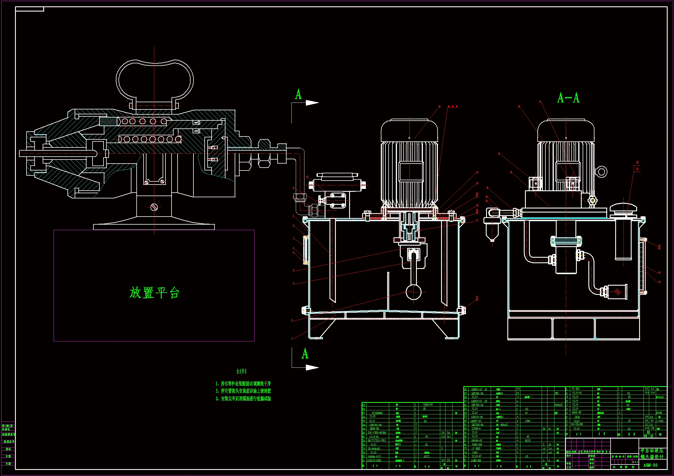 JJ7476-半自动液压镦头器设计