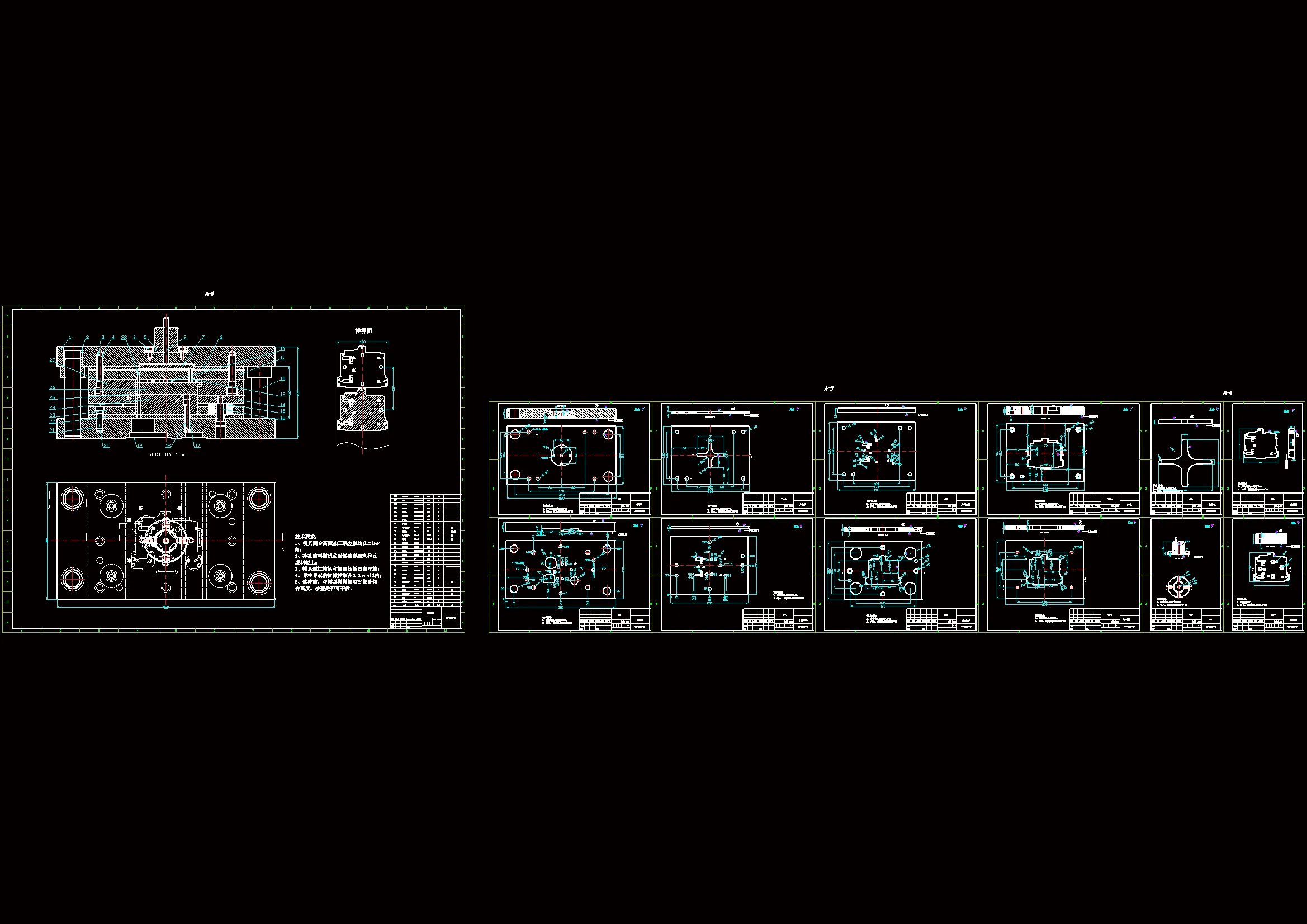 复合模图纸13张