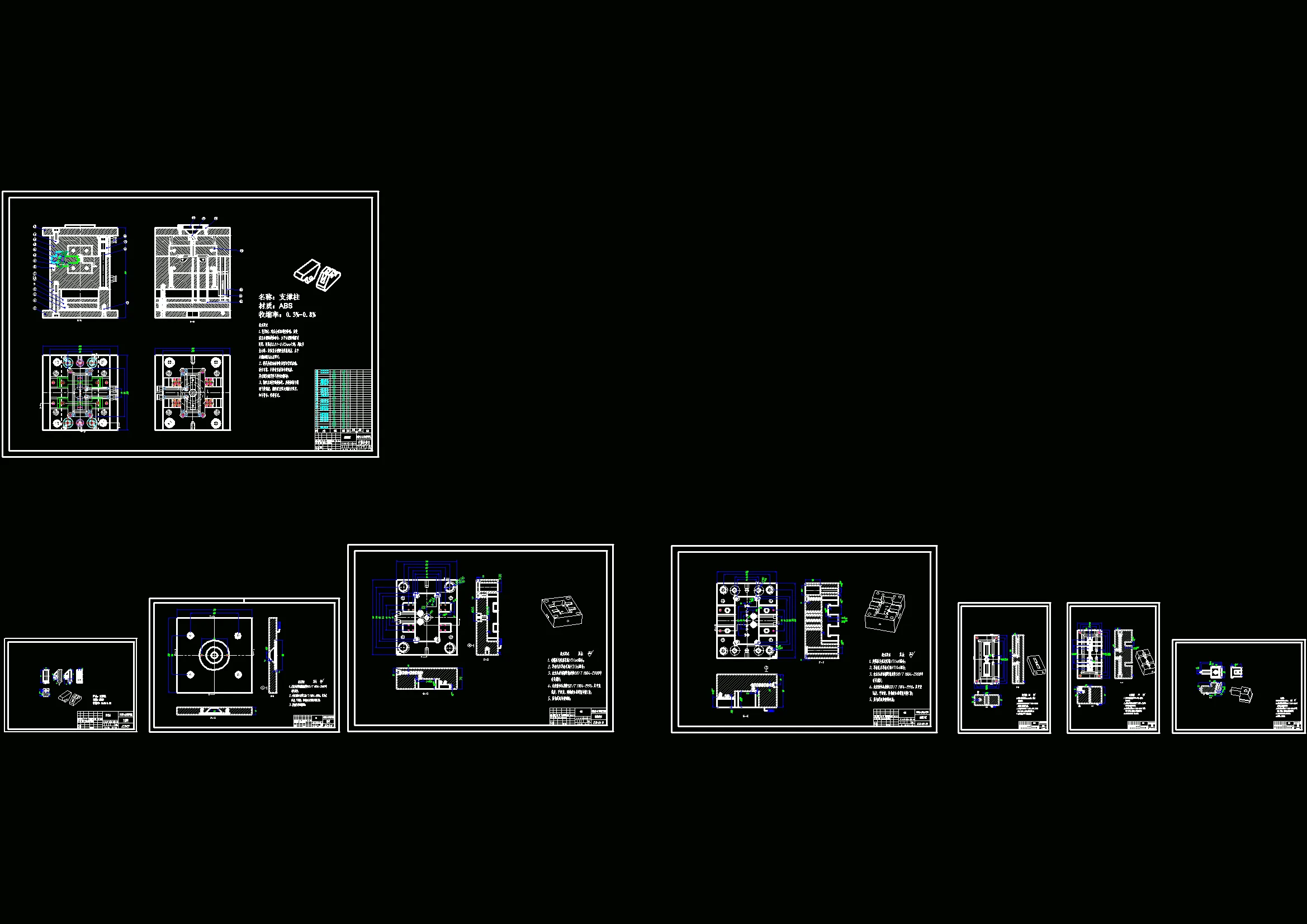 全部CAD图纸 8张