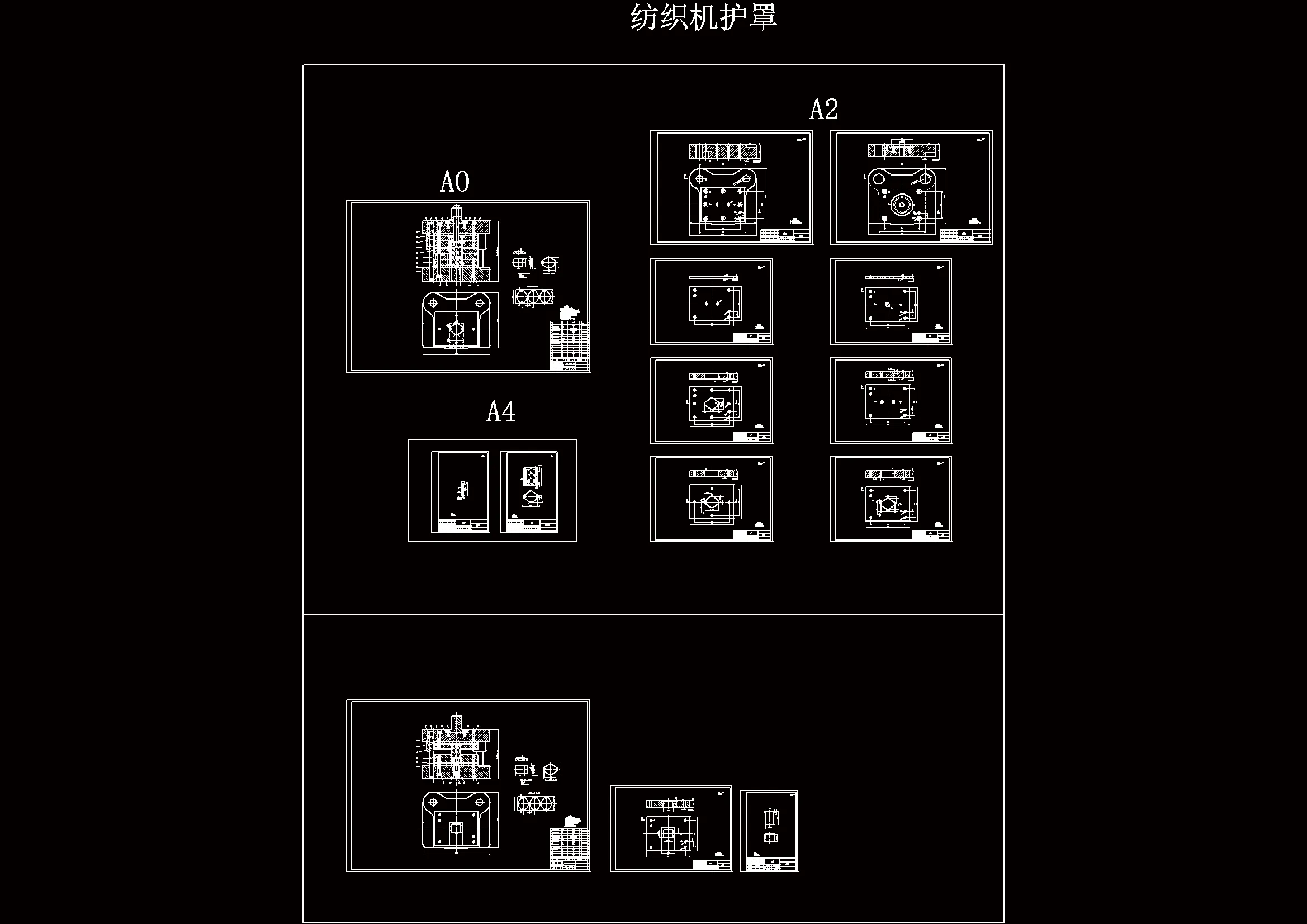 全部CAD图纸 14张