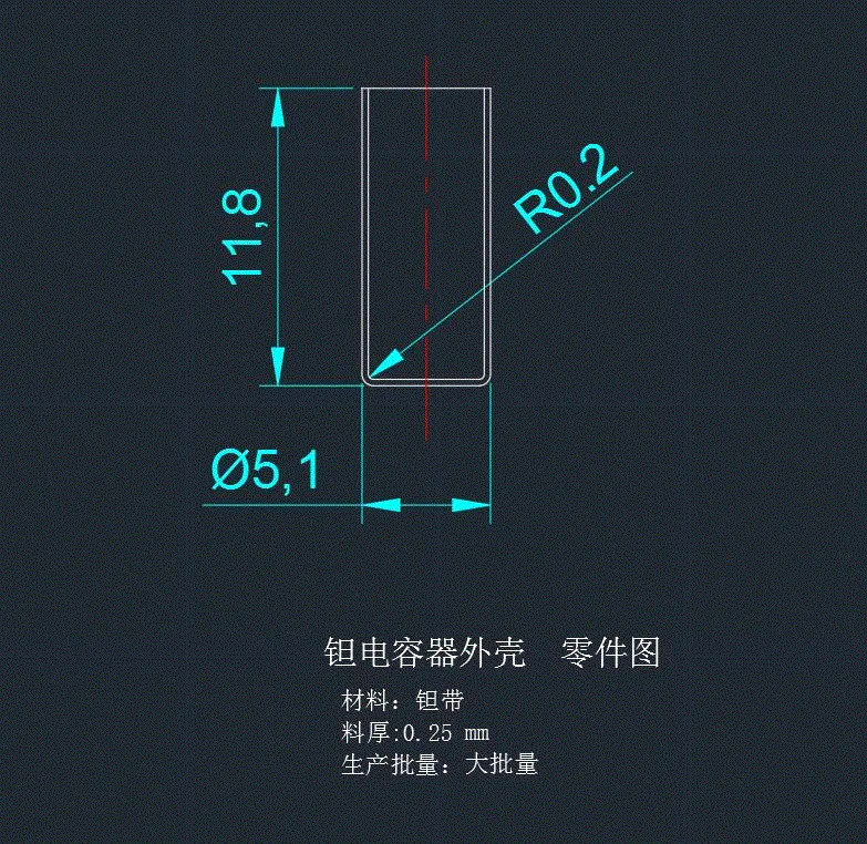 JJ5667-钽电容器外壳拉深级进模设计-长11.8