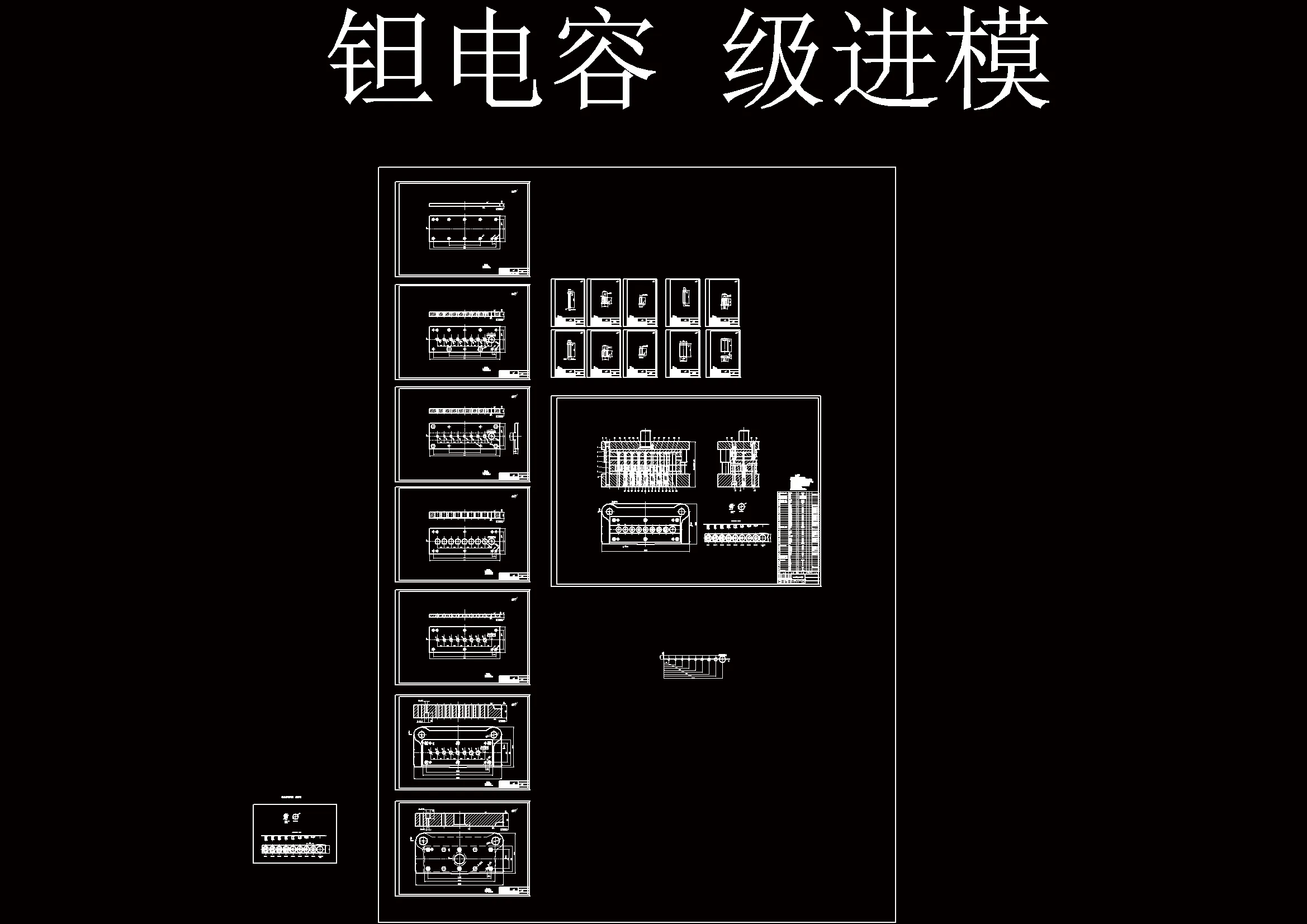 全部CAD图纸 19张