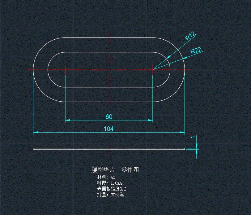 JJ5683-腰型垫片复合模具设计-长104