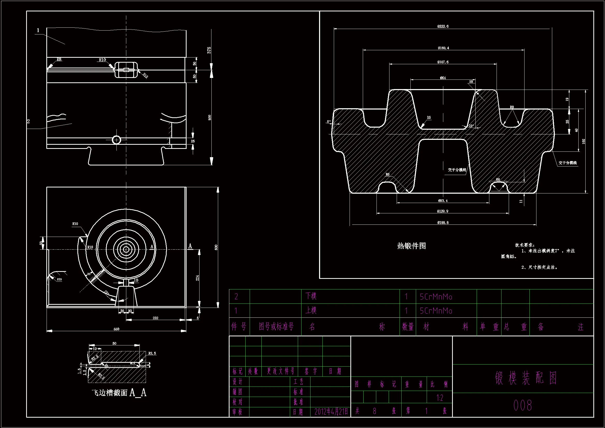 三四速轮锻模结构图