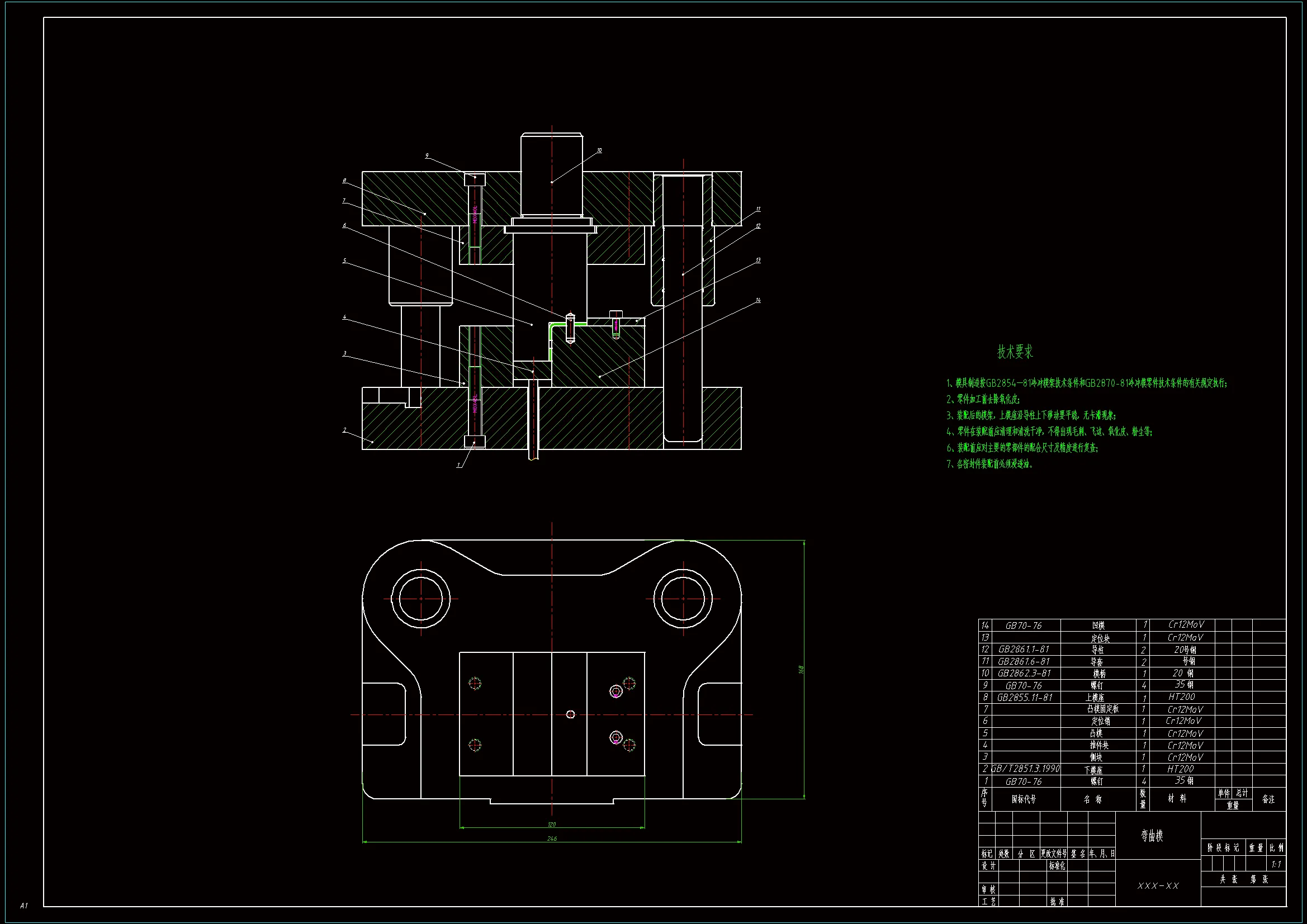 弯曲模具装配图