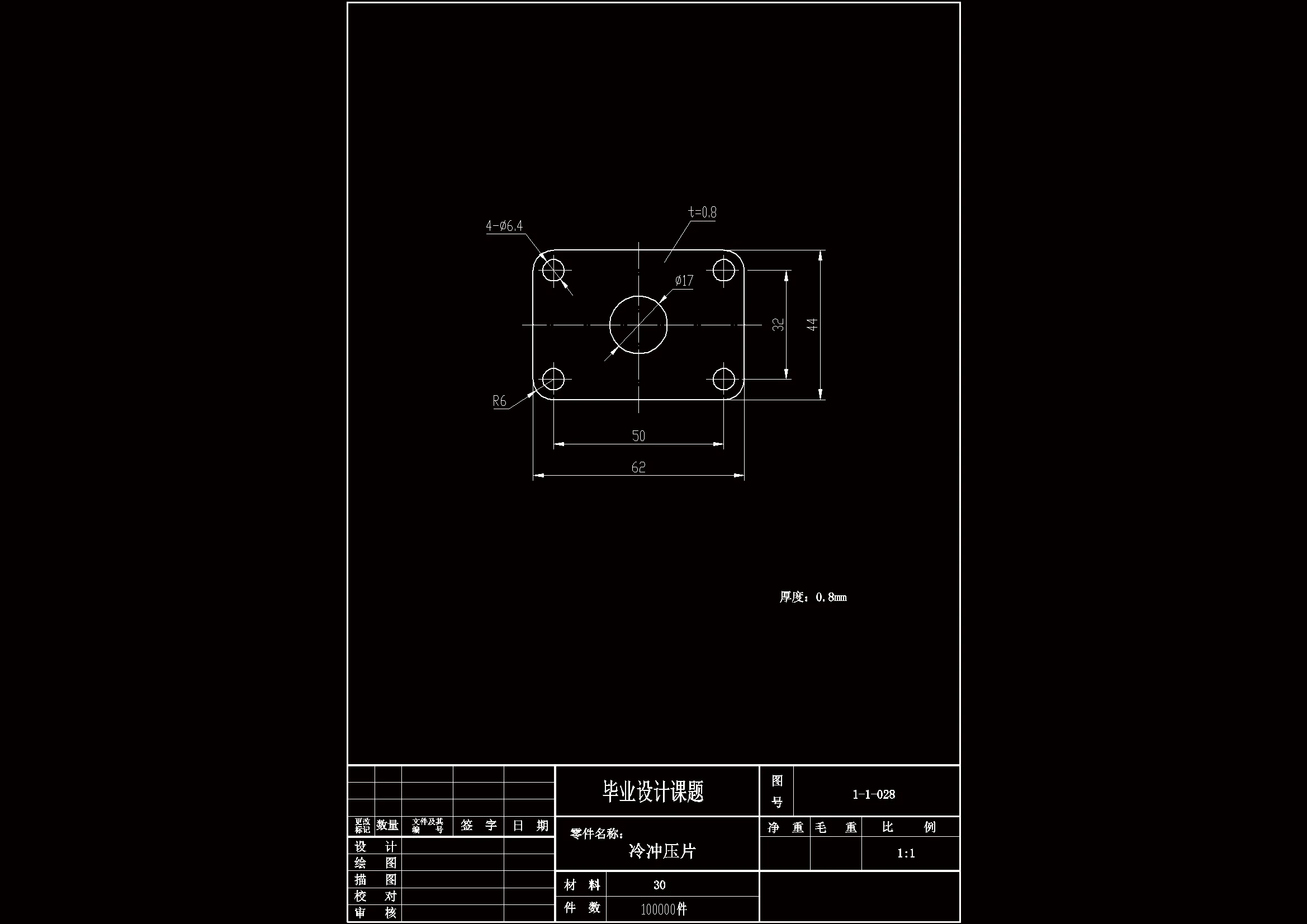 JJ5726-垫片落料冲孔复合模具设计-长62