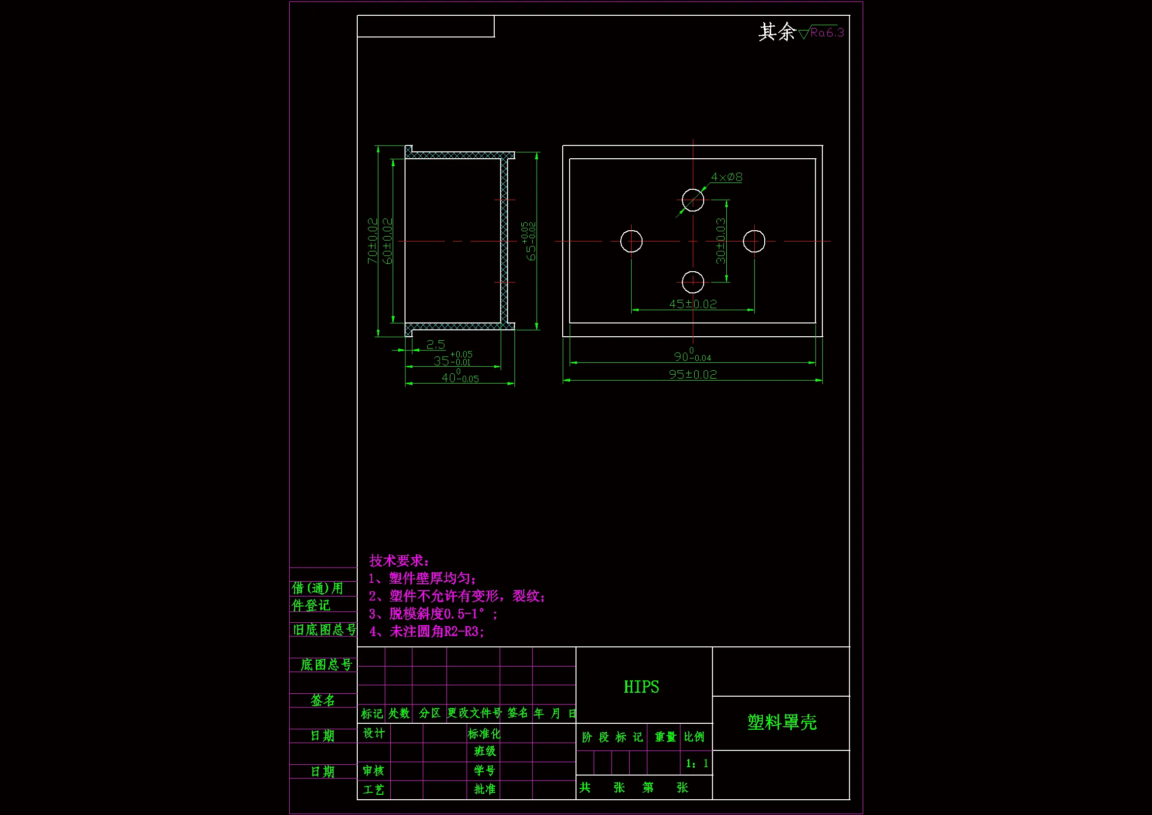 JJ5924-塑料罩壳注塑模具设计-长95