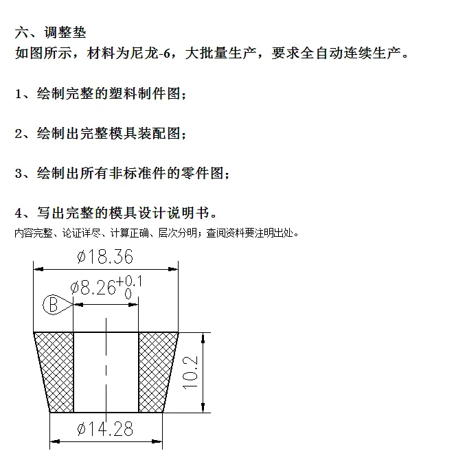JJ5946-调整垫注塑模具设计