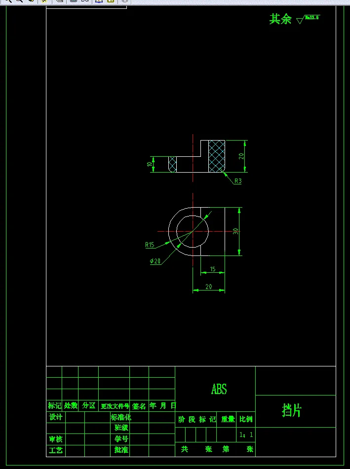 JJ5947-挡片注塑模具设计及工艺编制