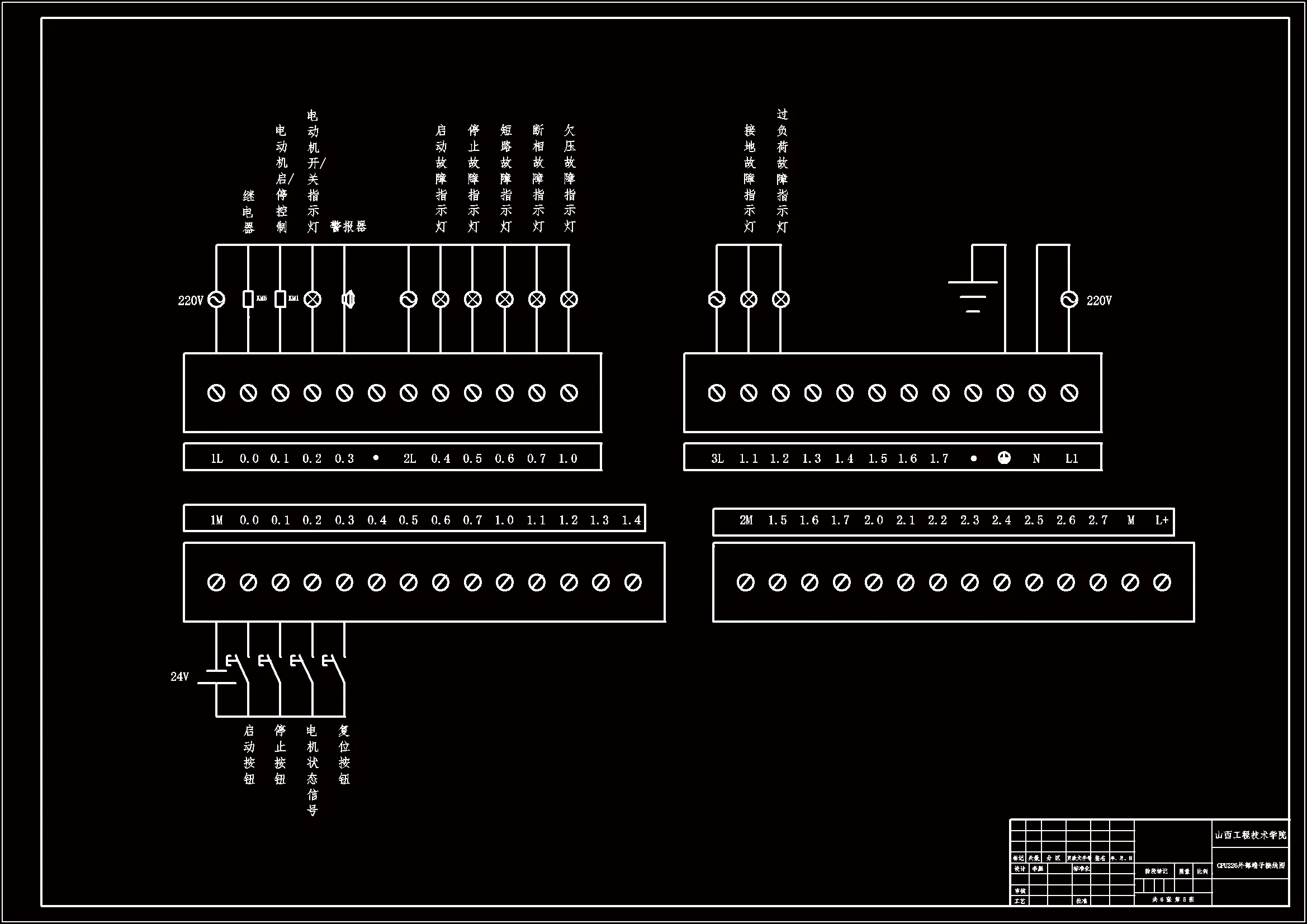 CPU外部端子接线图