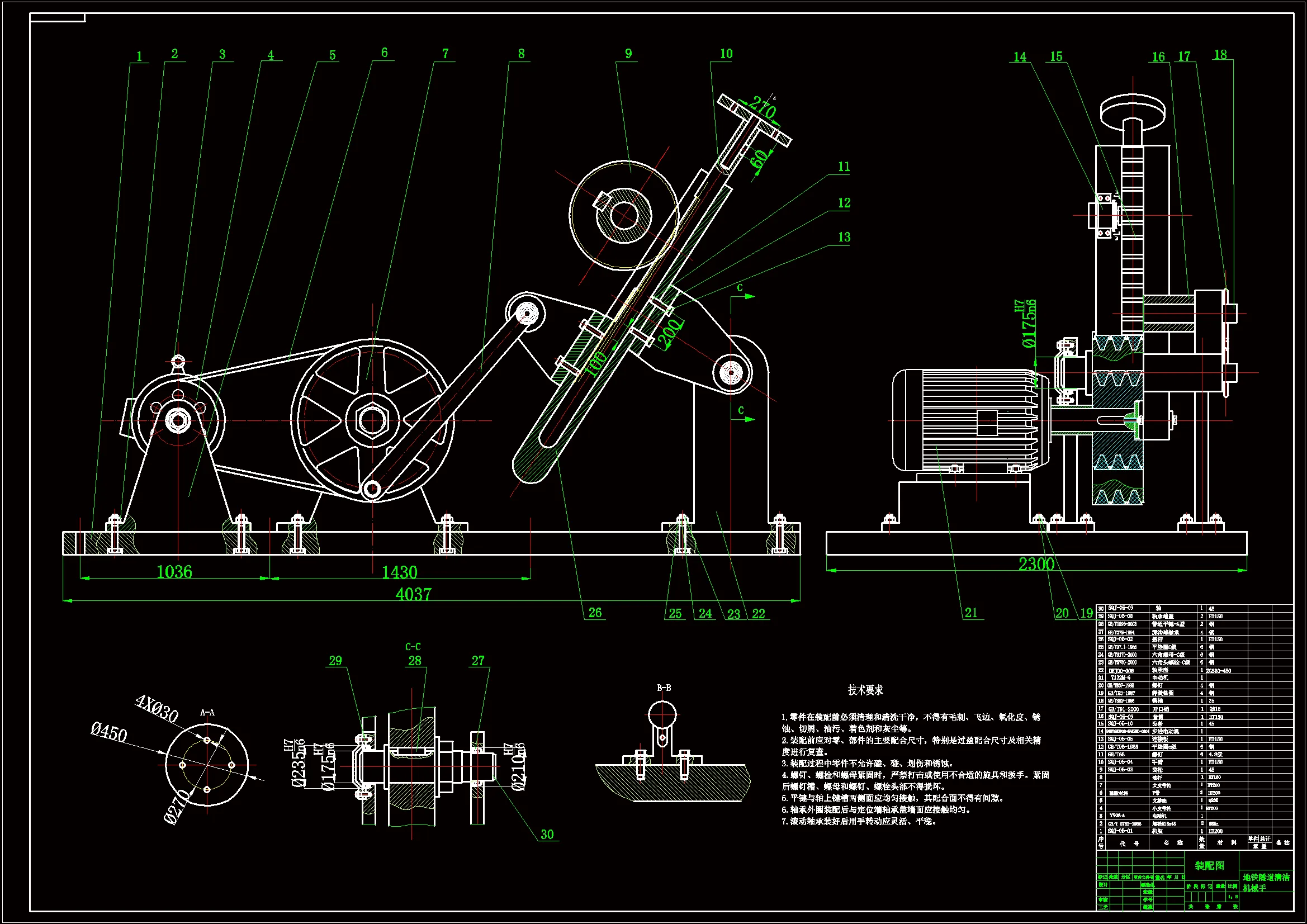 地铁隧道清洁机械手