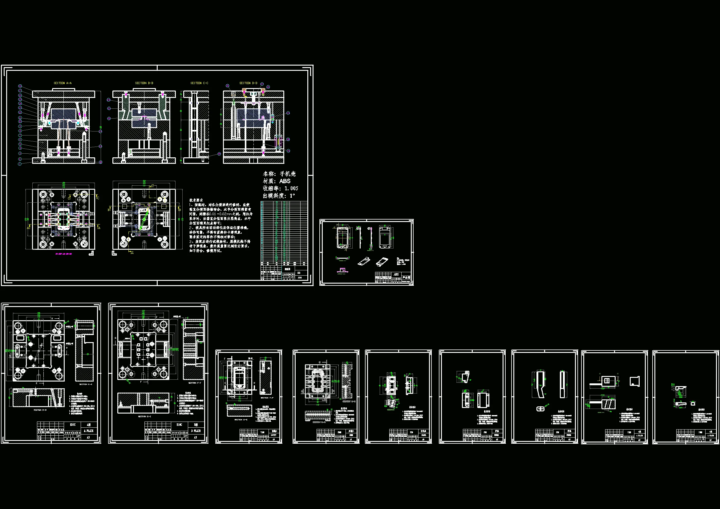 全部CAD图纸 11张