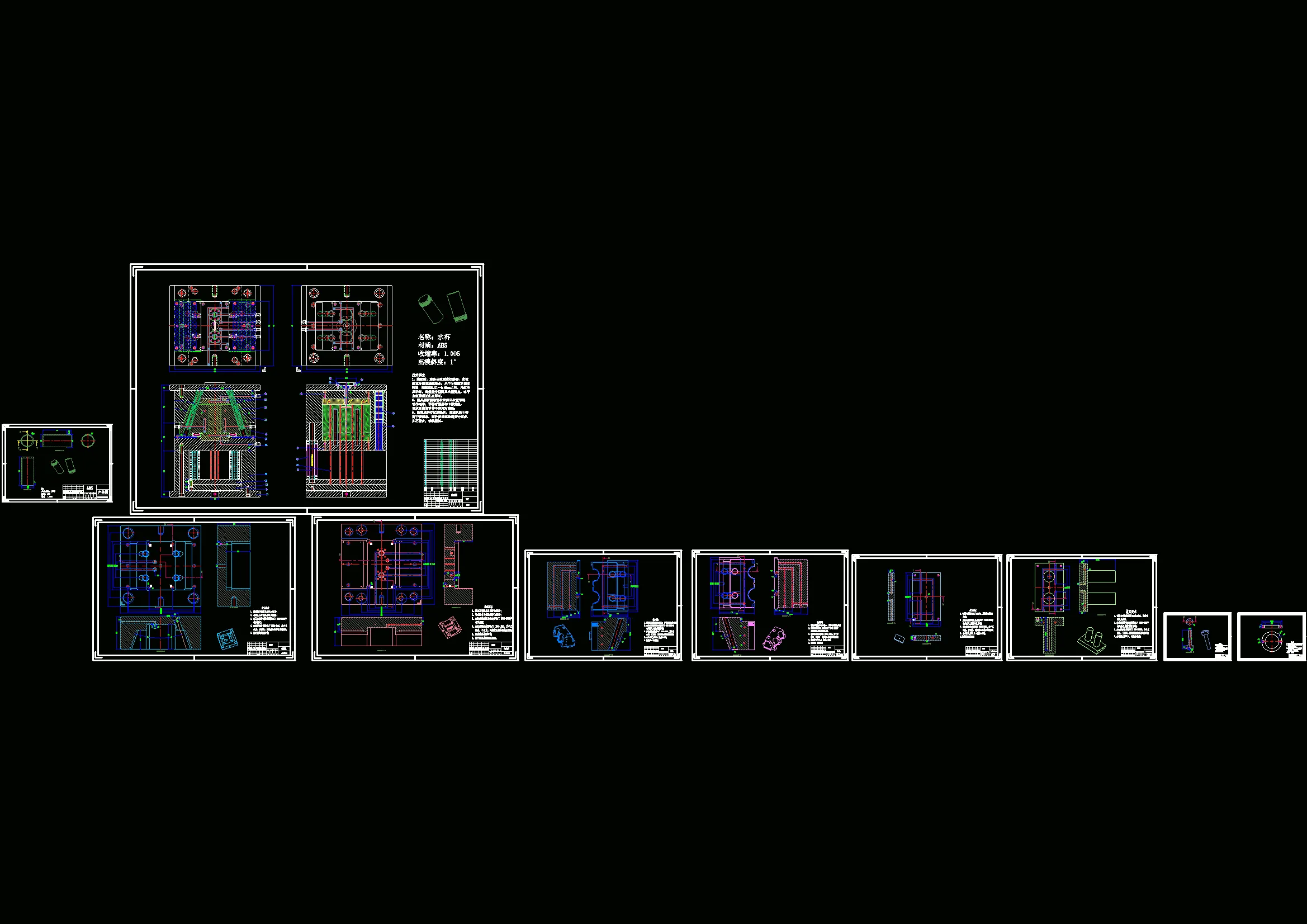 全部CAD图纸 10张