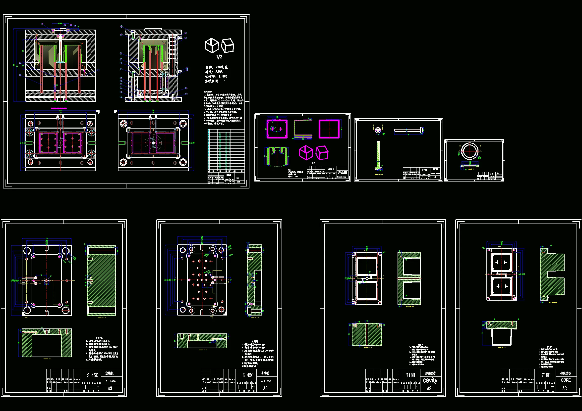 全部CAD图纸 8张
