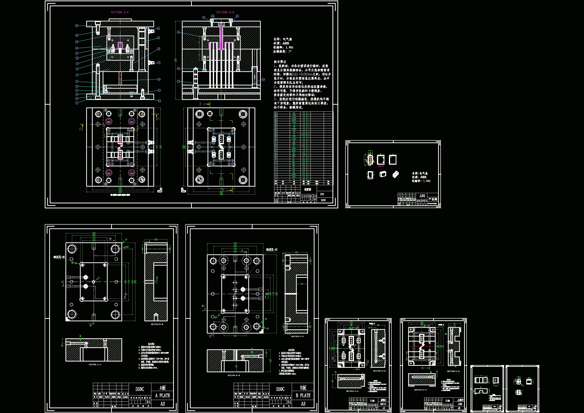 全部CAD图纸 8张