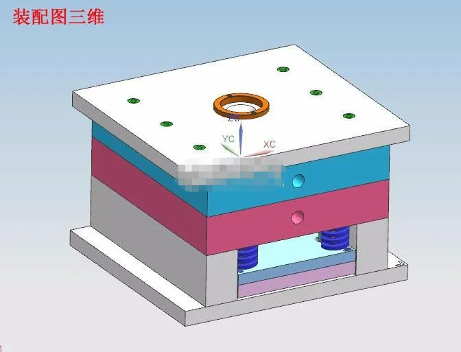 3D模具装配图
