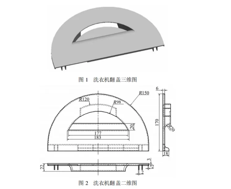 JJ6268-洗衣机机盖注塑模具设计-半圆形洗衣机翻盖【含UG三维图】