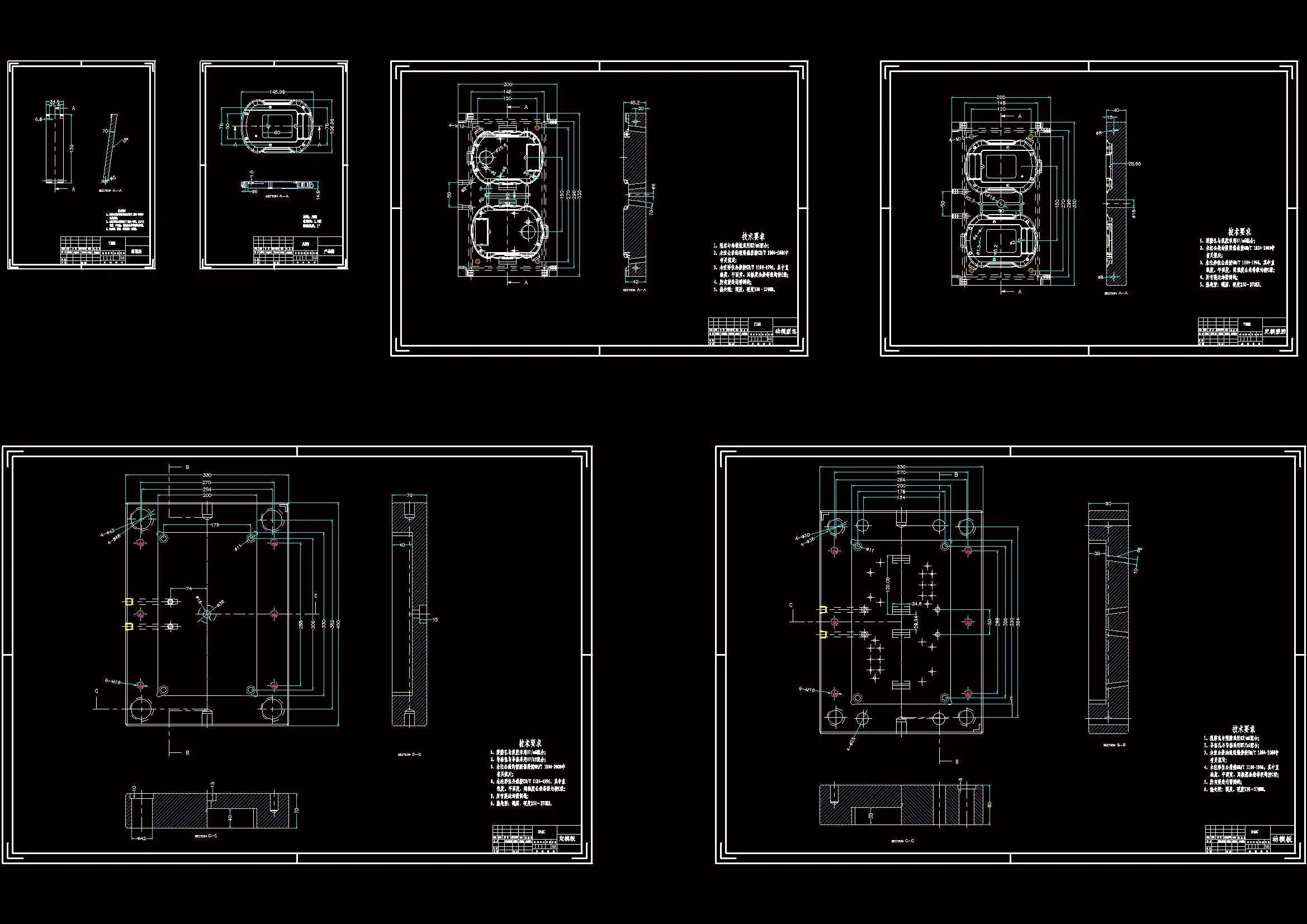模具零件图 6张