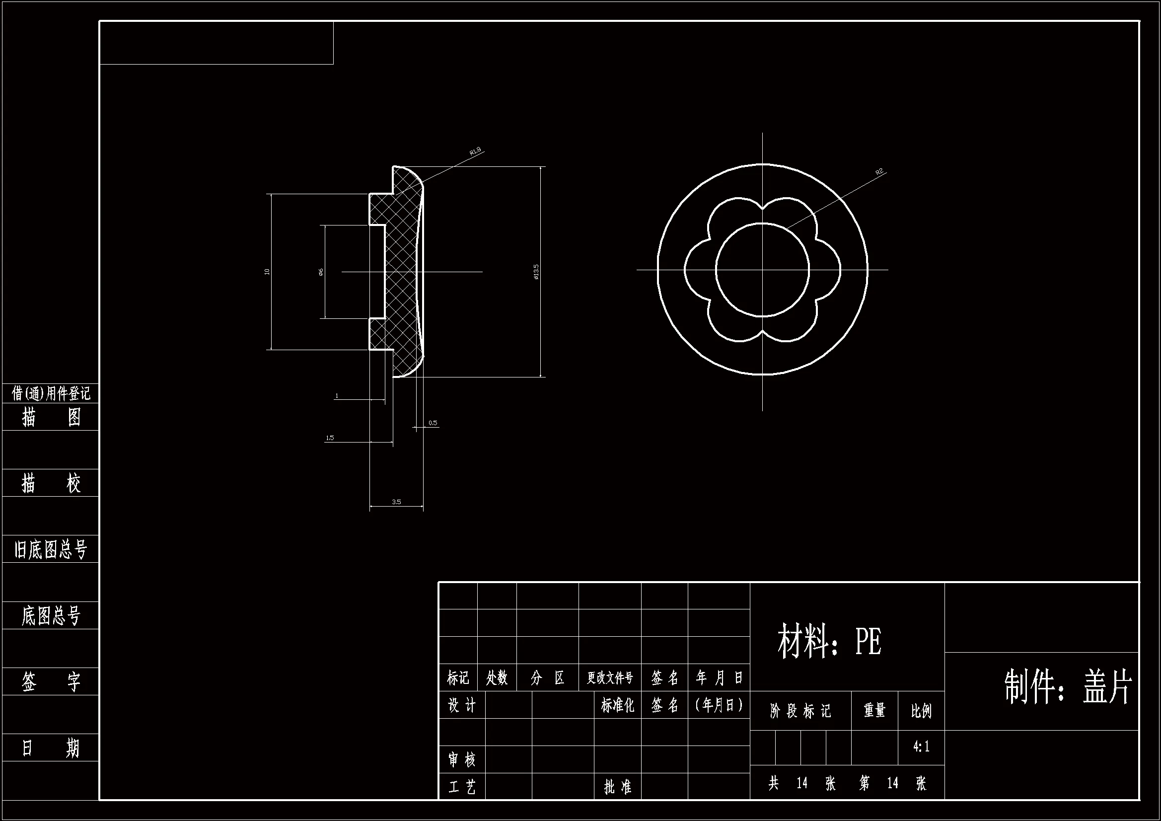 JJ6288-盖片注塑模具设计-普通开关按钮长13.5