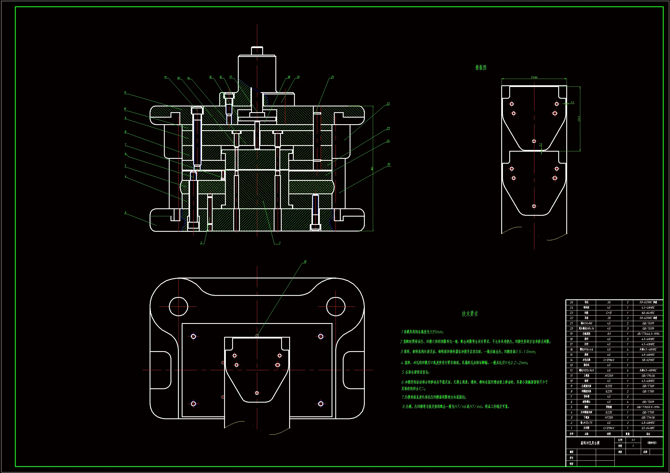 落料冲孔模具装配图