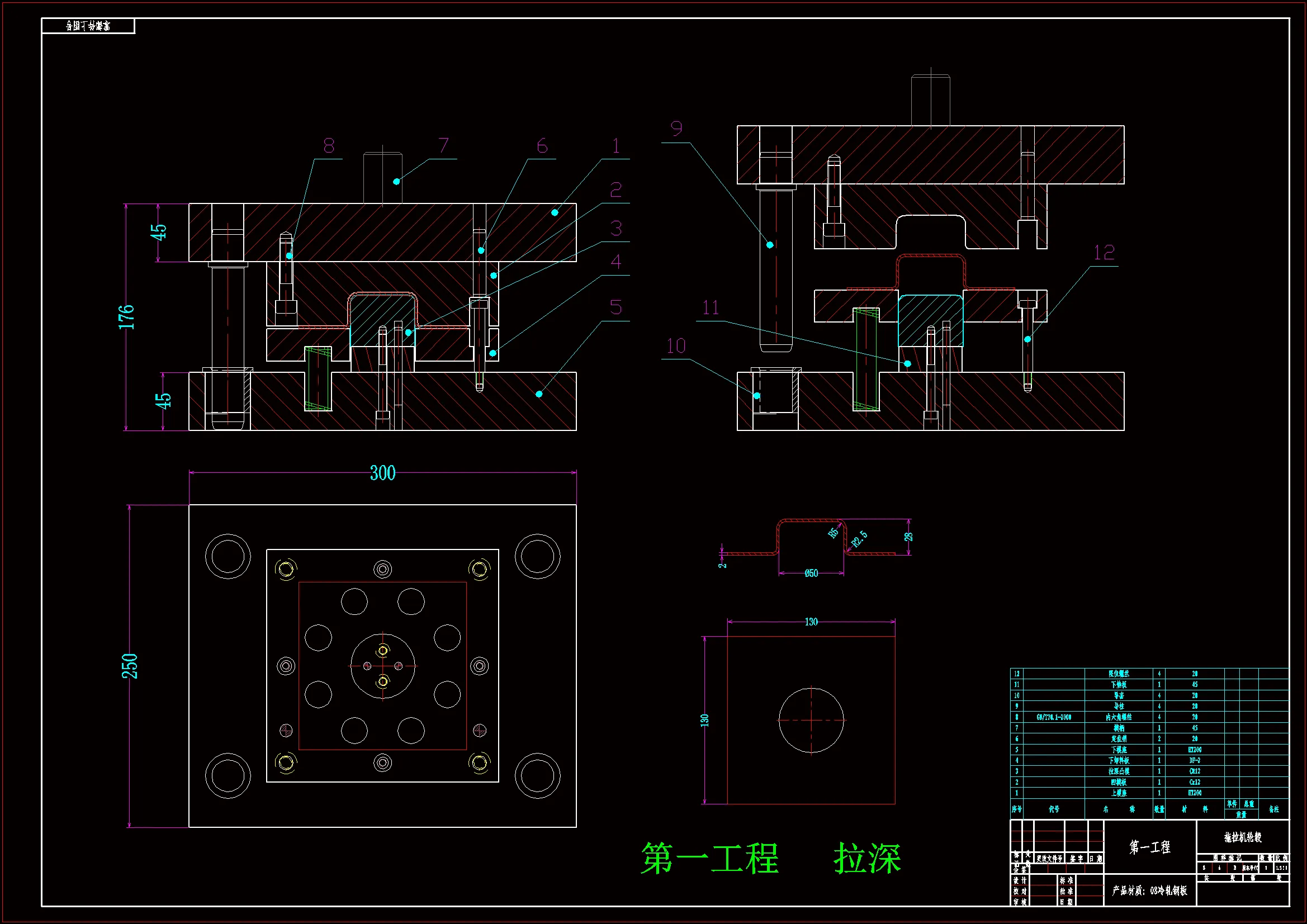 拉伸模具装配图