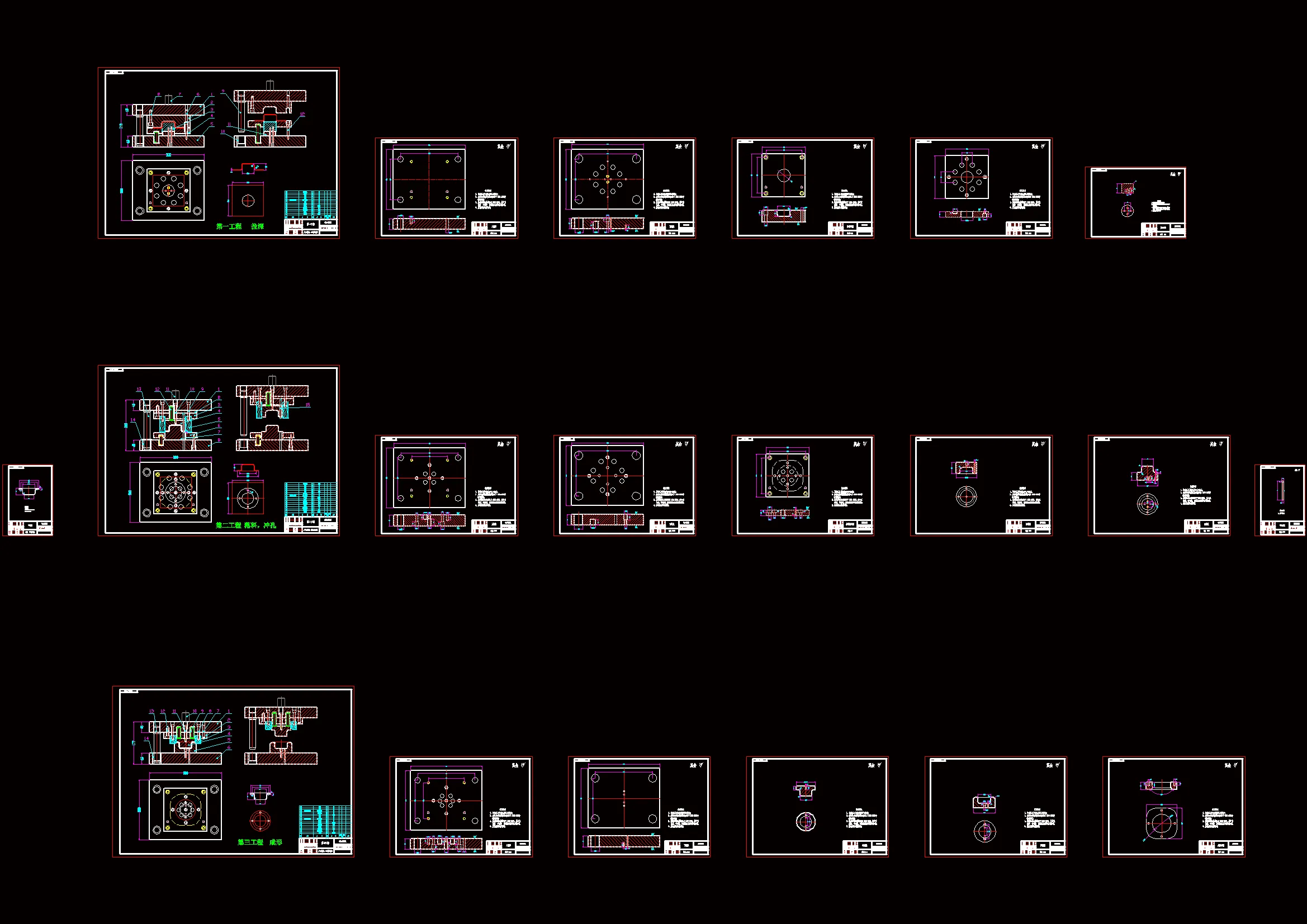 全部CAD图纸 20张