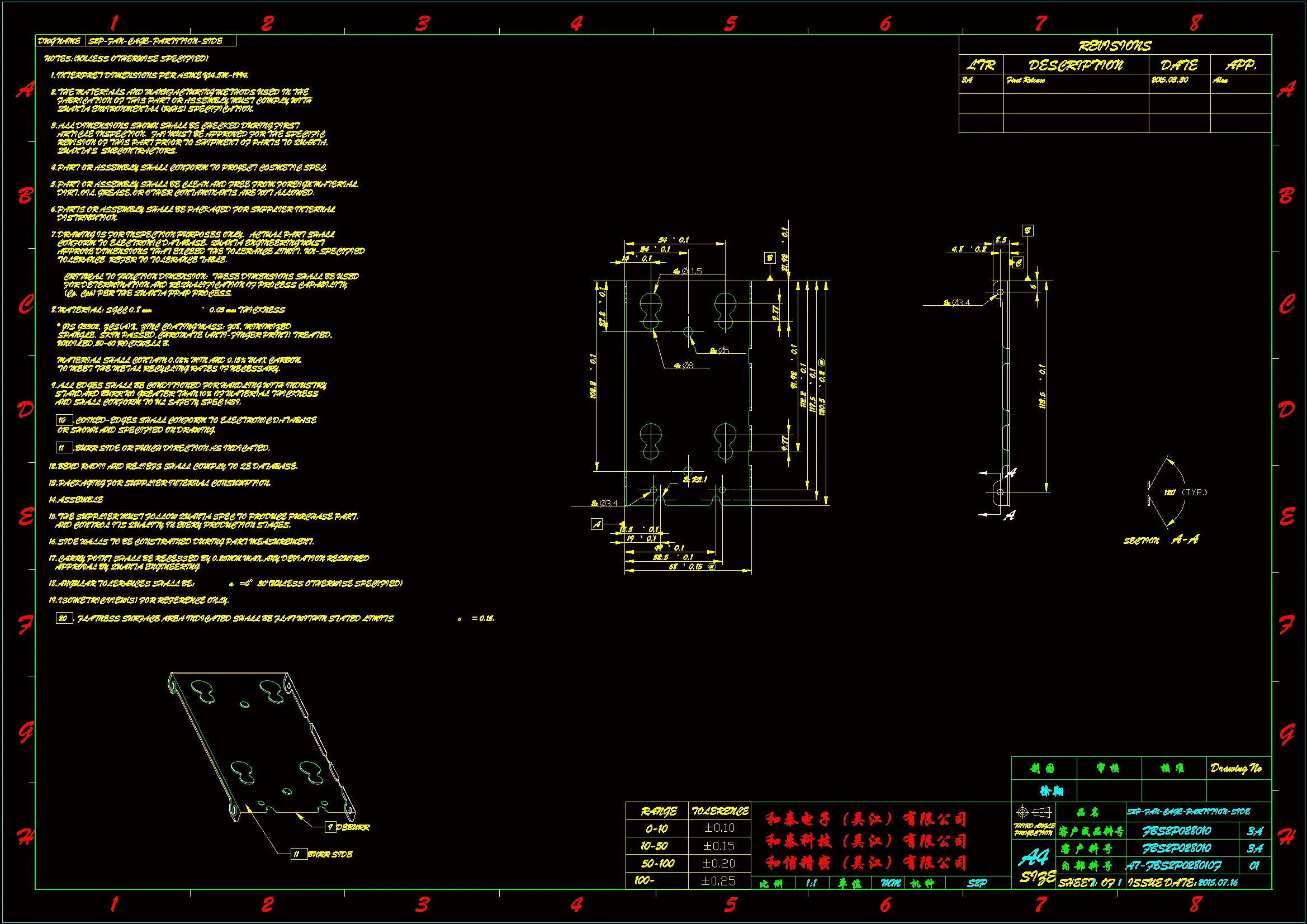 JJ6344-S2P风扇隔断连续模具设计