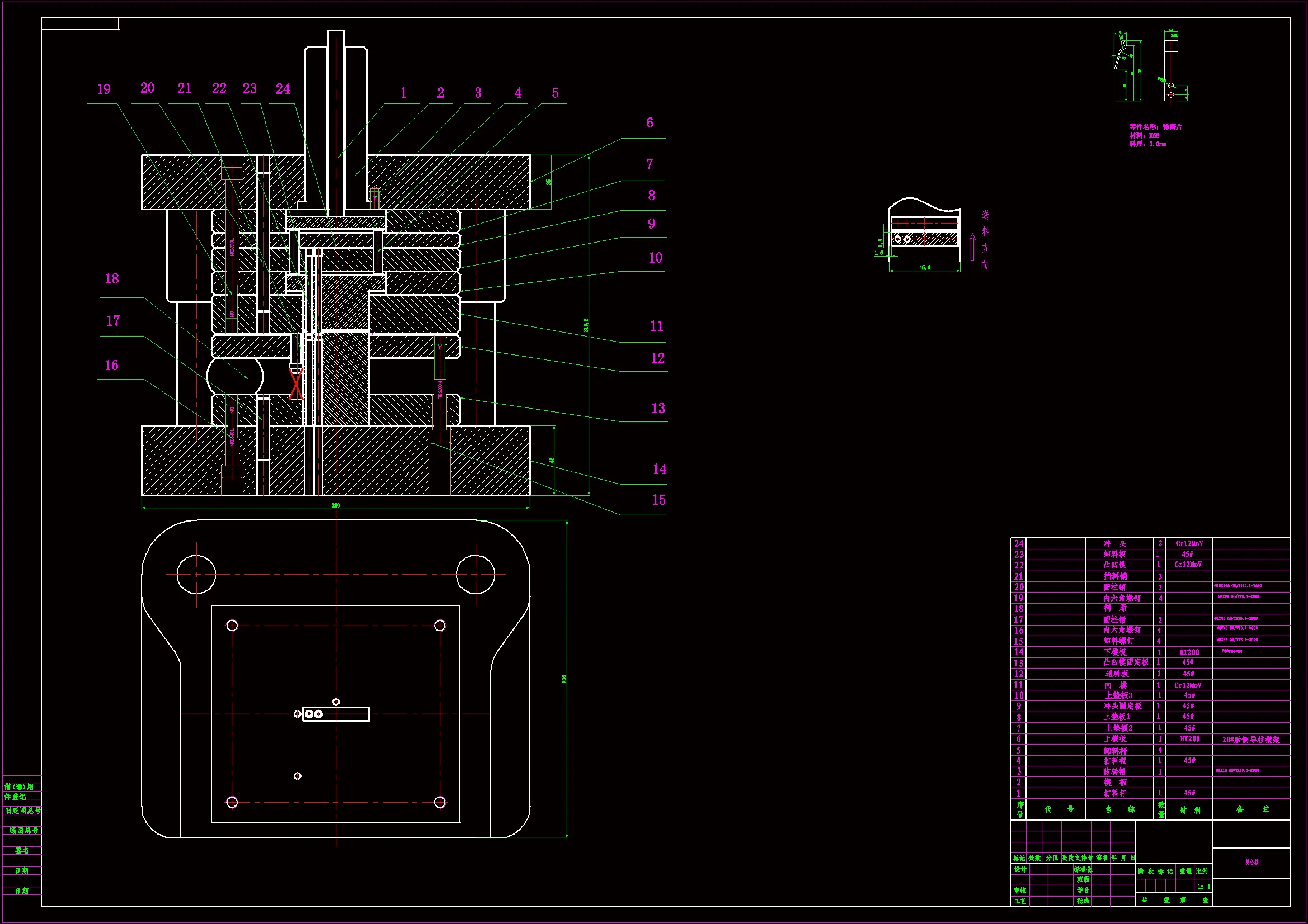 落料冲孔装配图