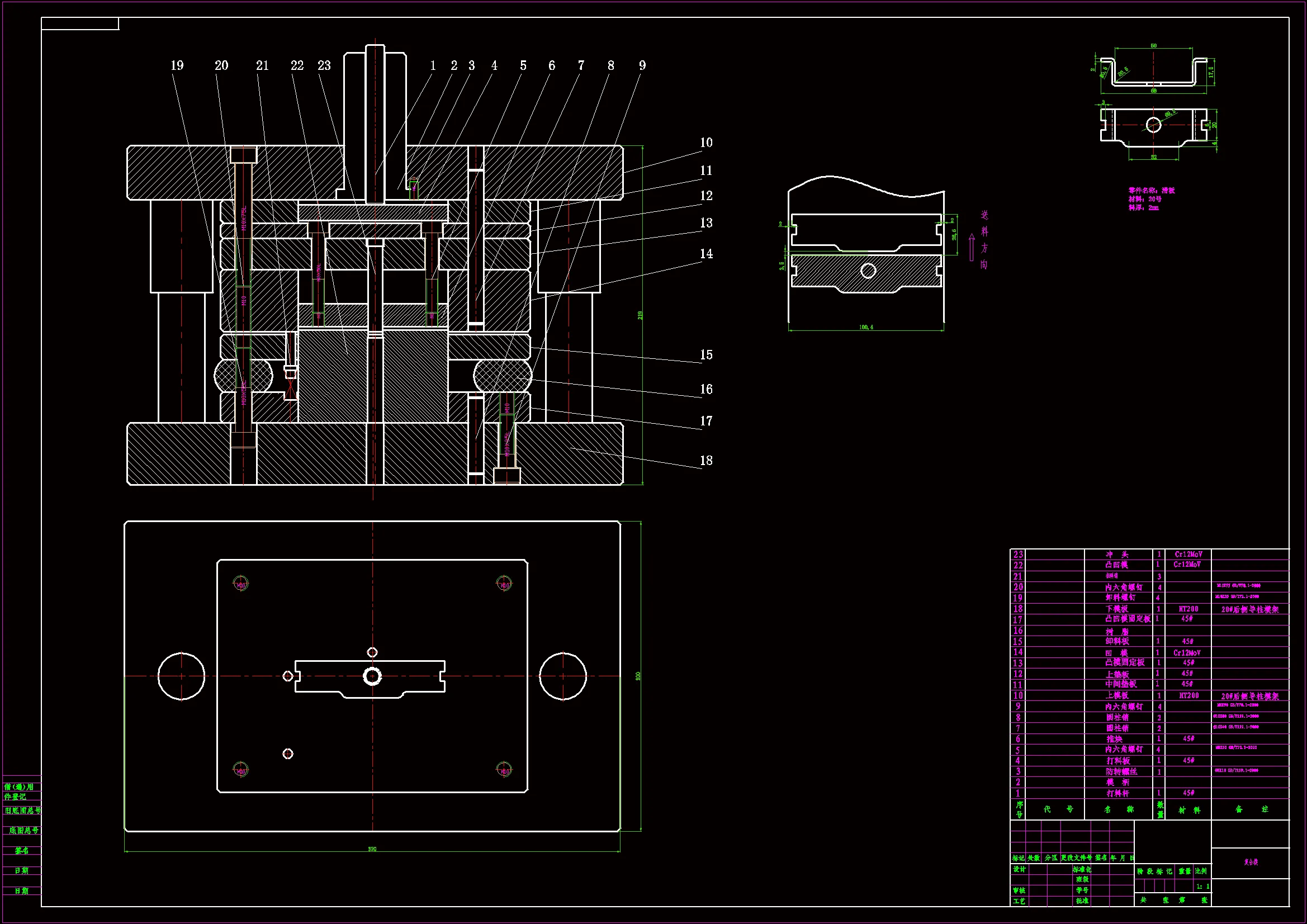 复合模具装配图