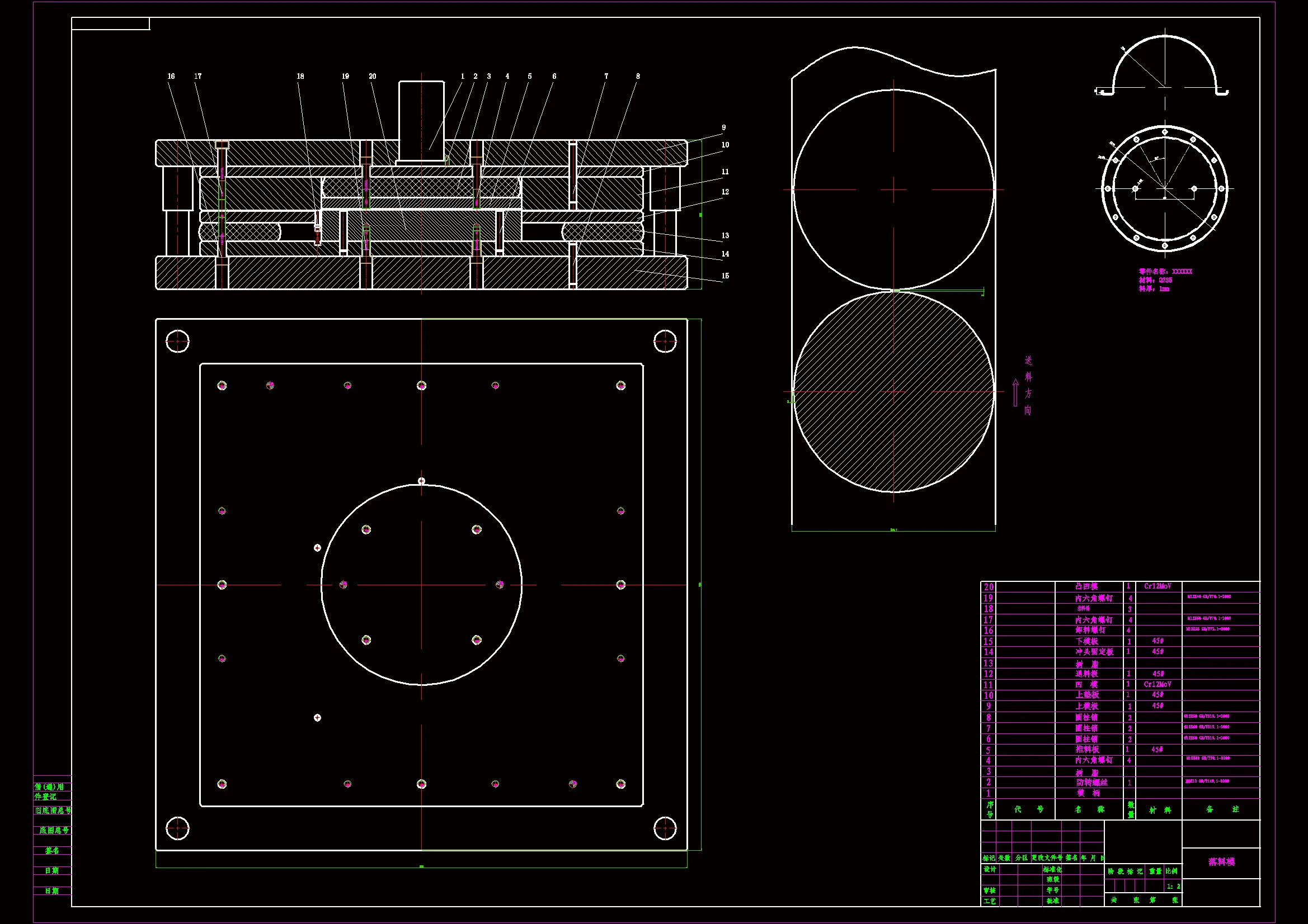 落料模具装配图