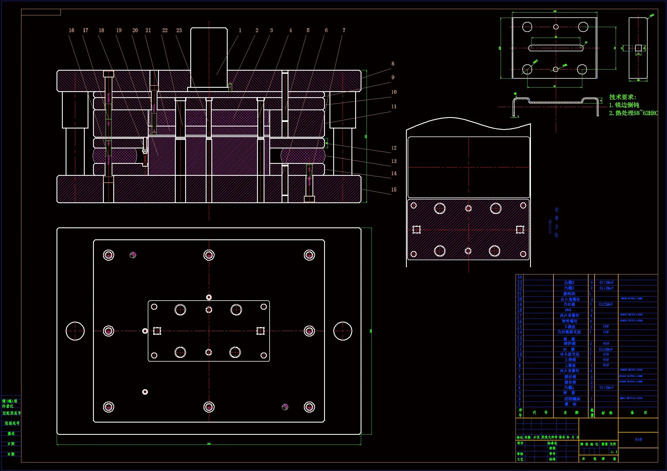 复合模具装配图