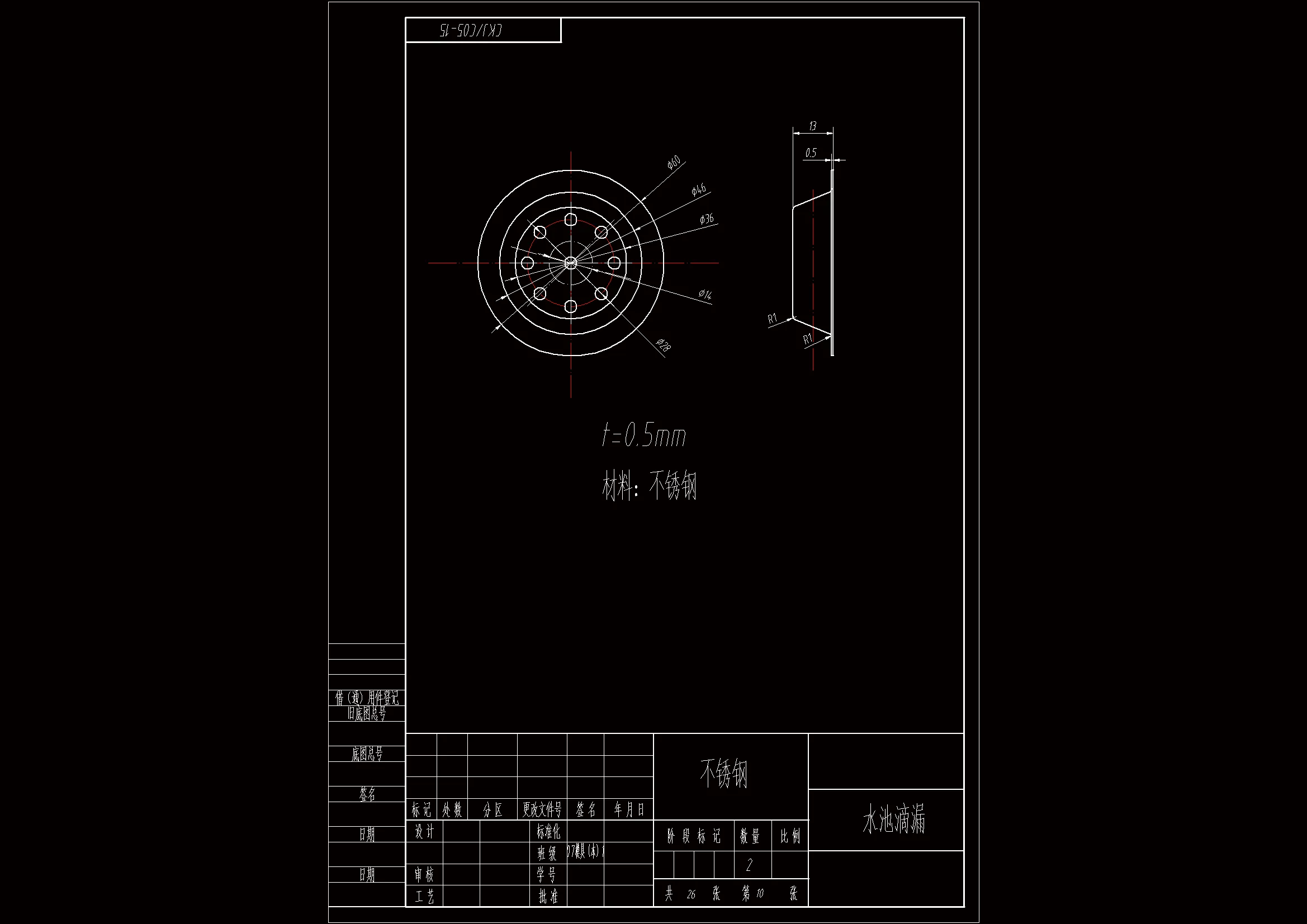 JJ6427-水池漏斗复合模具设计-2套冲压模具