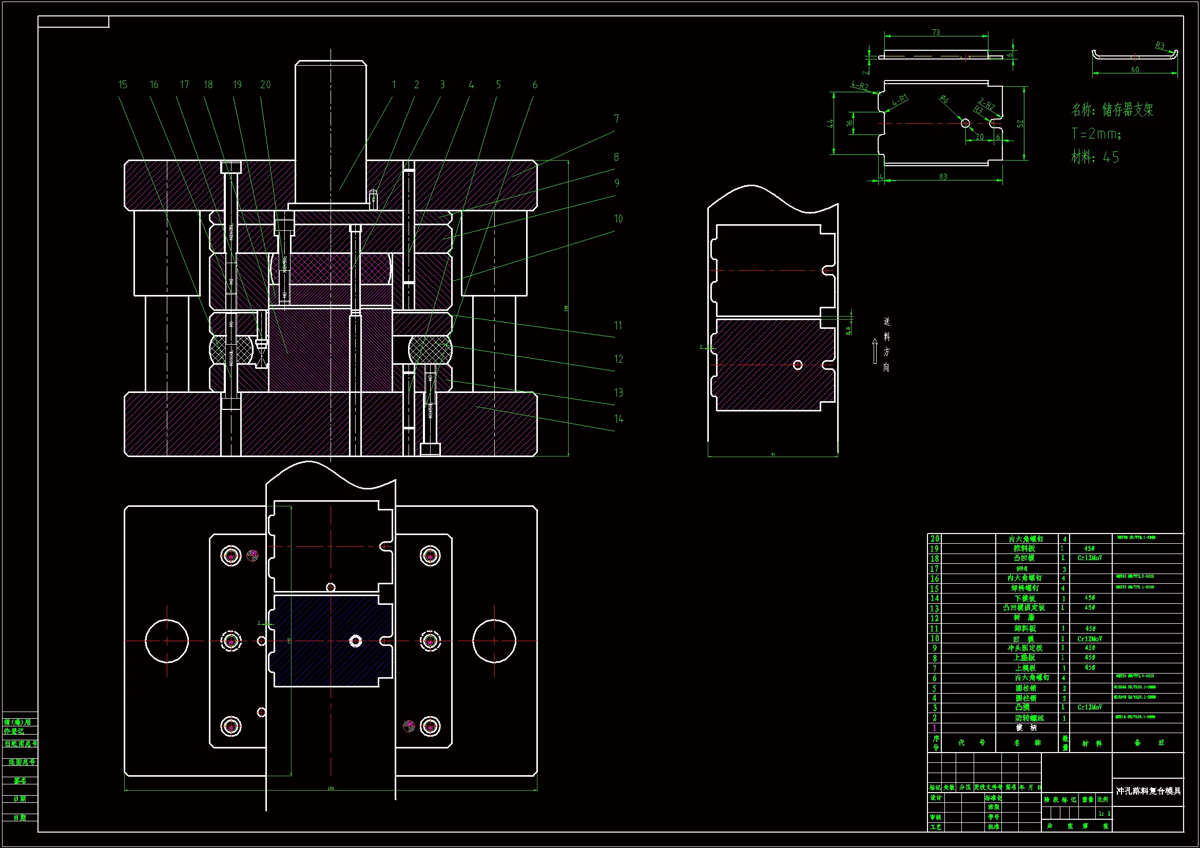 冲孔落料复合模具装配图