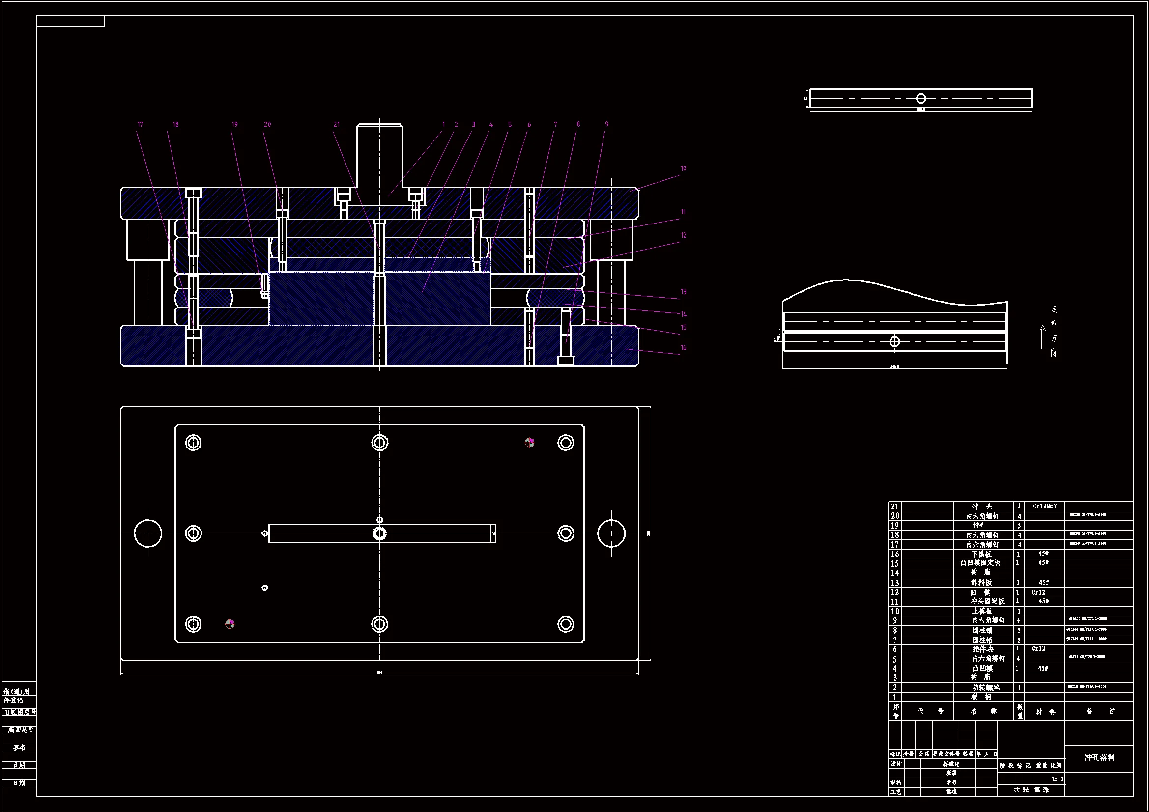 冲孔落料装配图