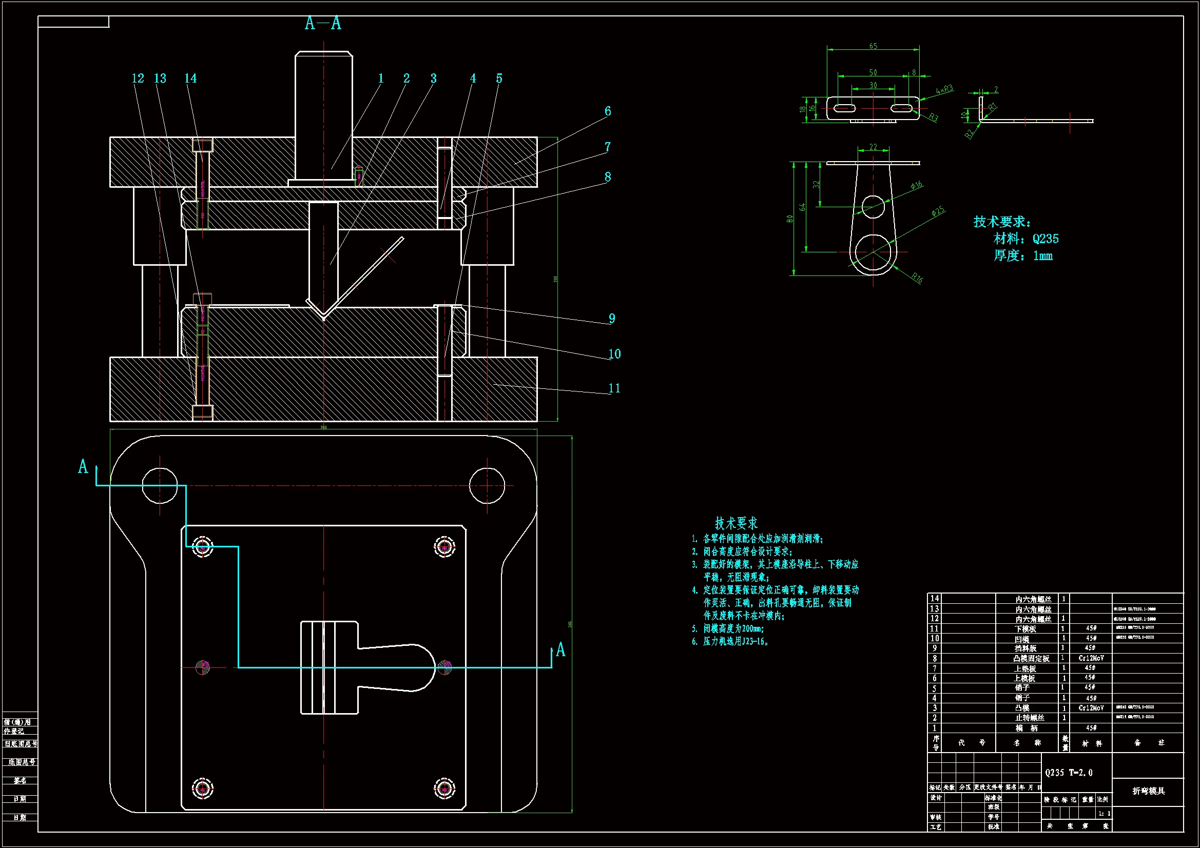 折弯模具装配图