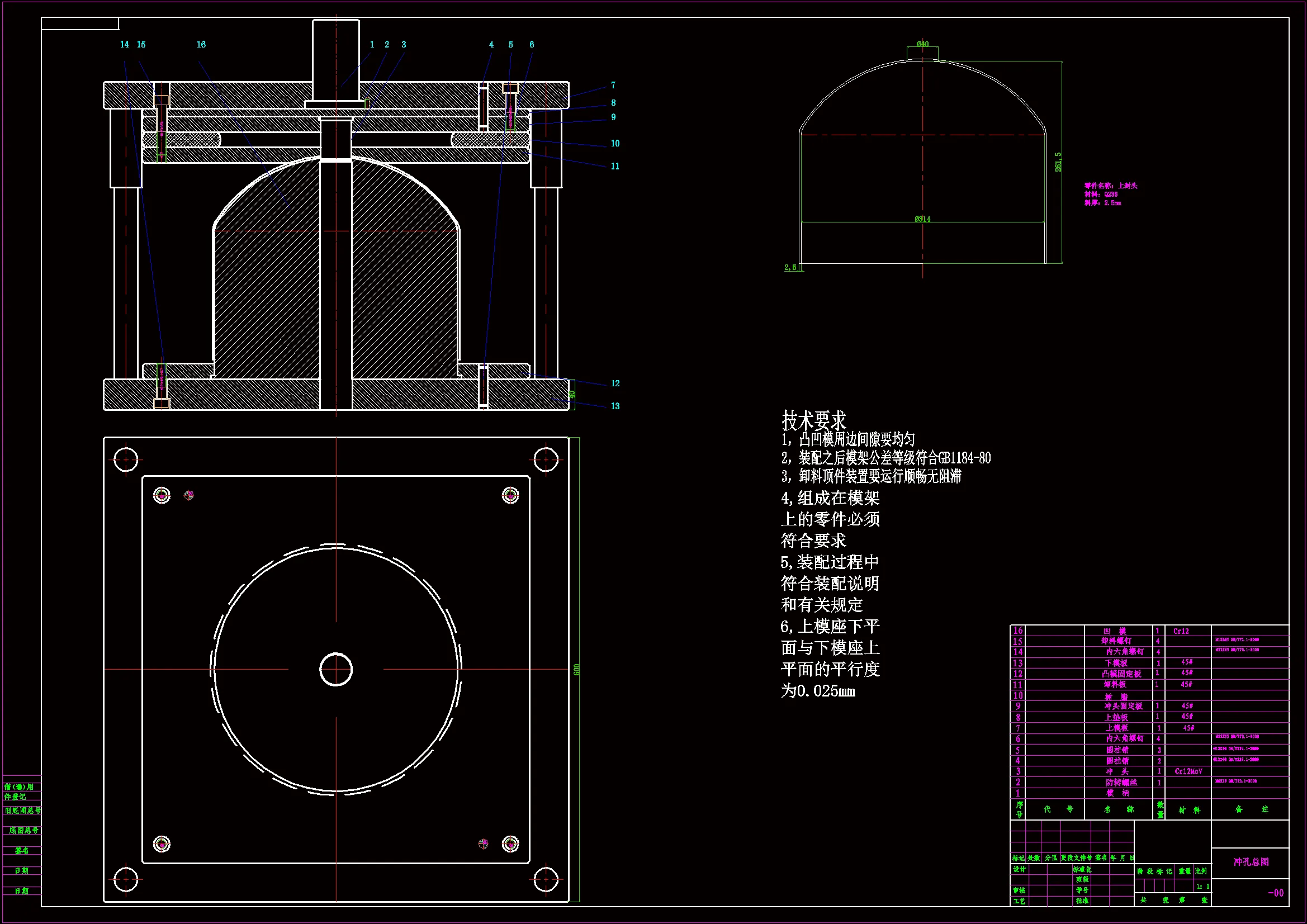 冲孔模具装配图