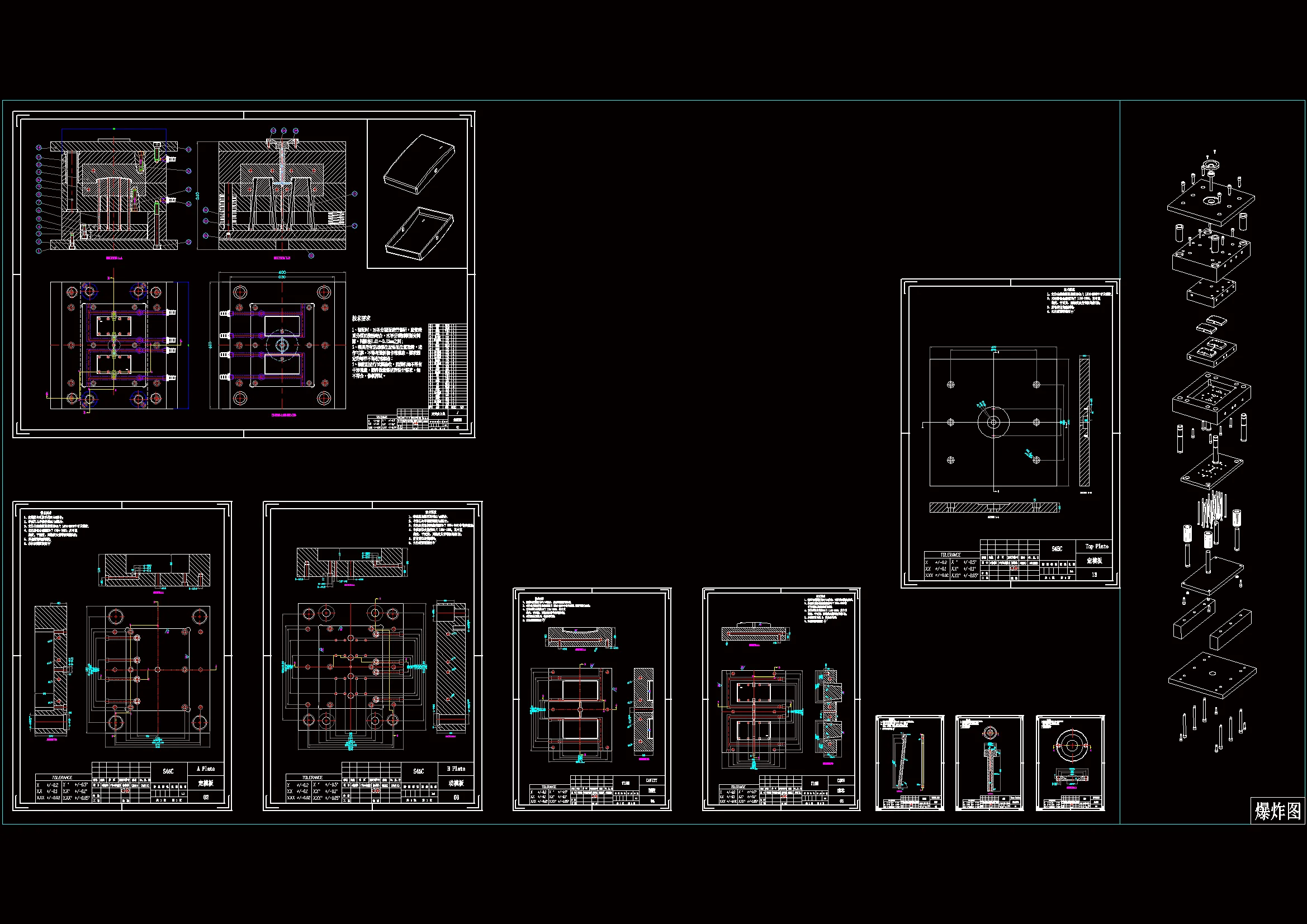 全部CAD图纸 9张