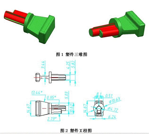 JJ6661-轿车连接臂支座注塑模具设计【含UG三维图】