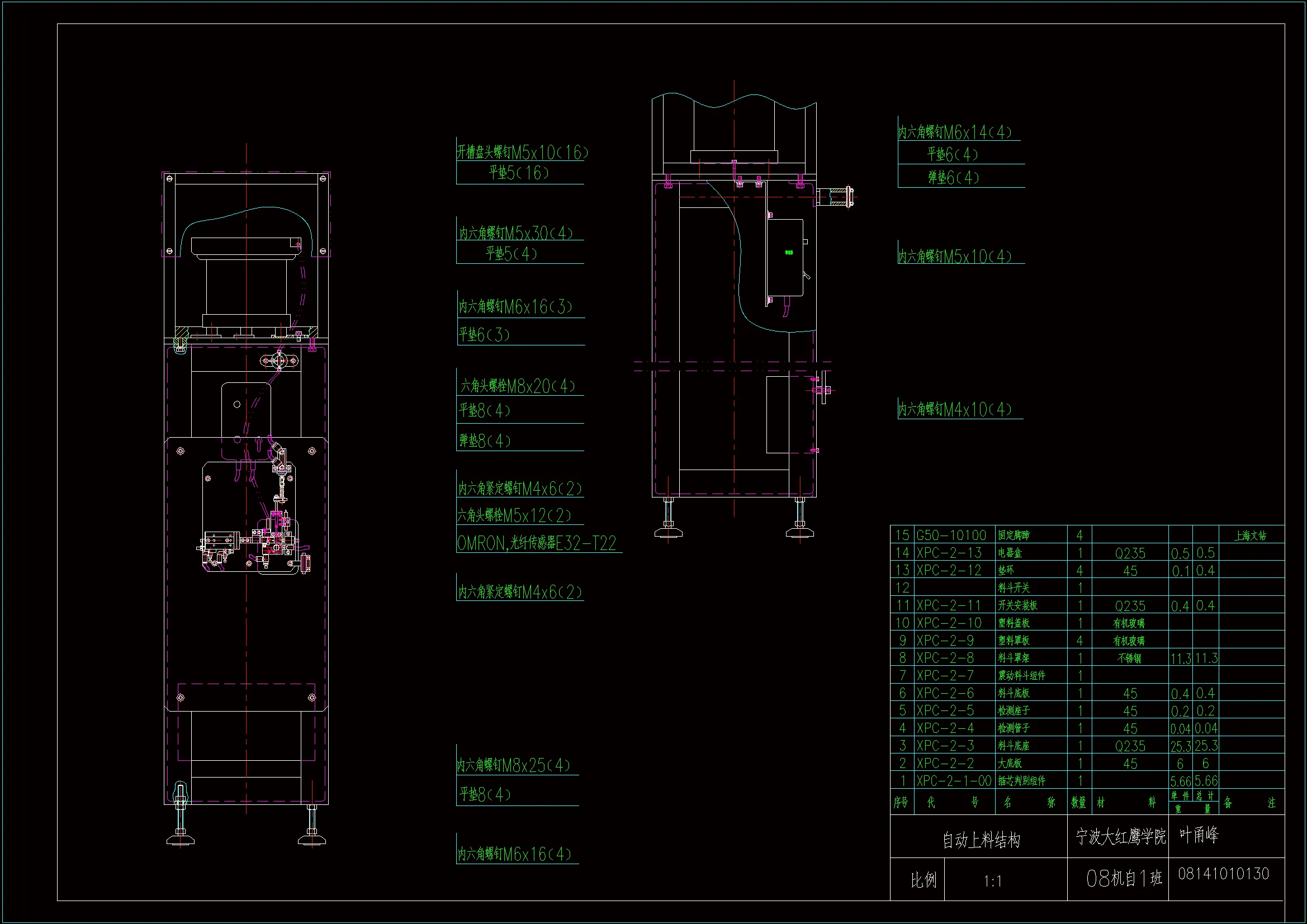 JJ6879-陶瓷插芯PC磨床自动上料结构设计