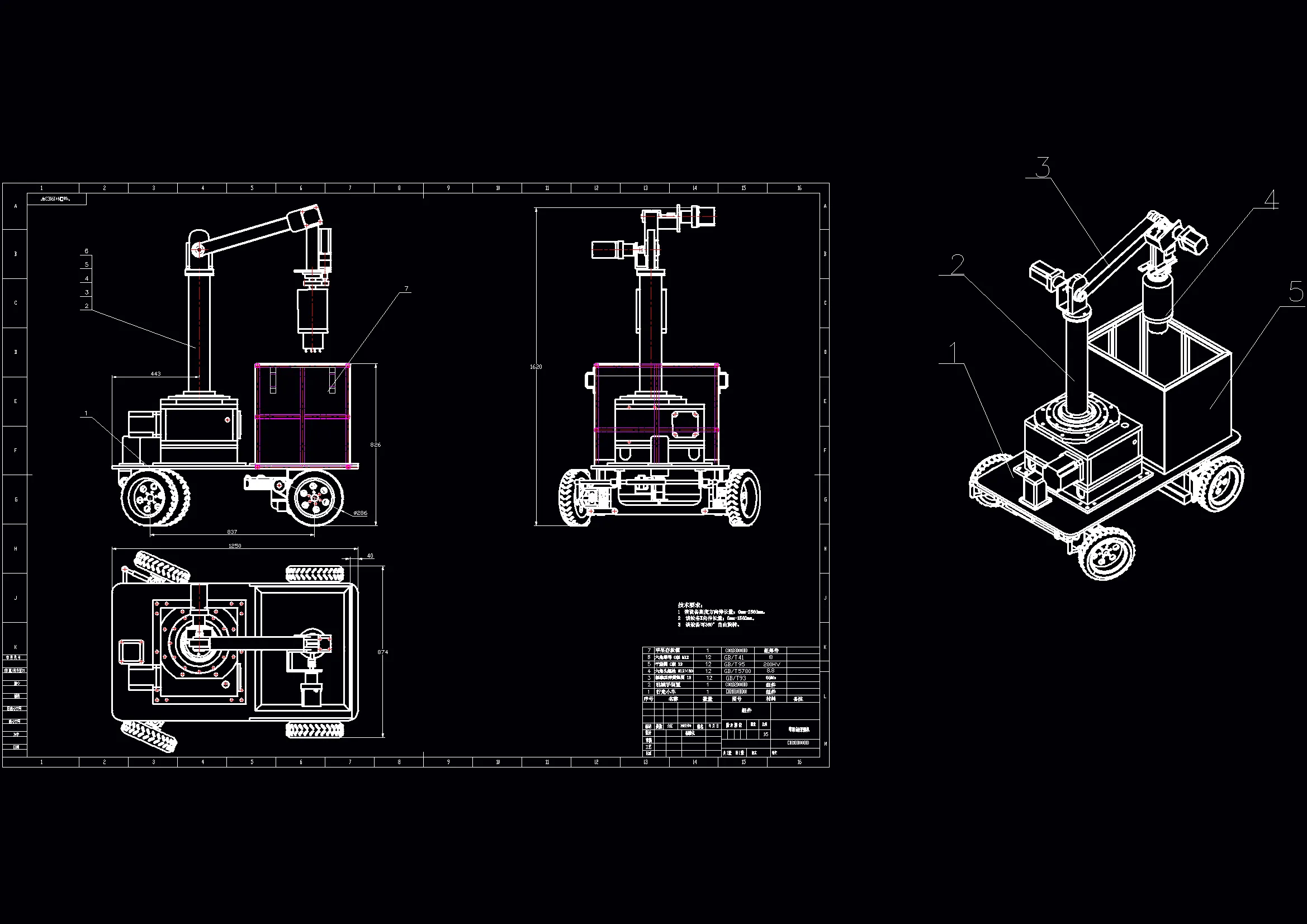 JJ6900-苹果自动采摘机的设计