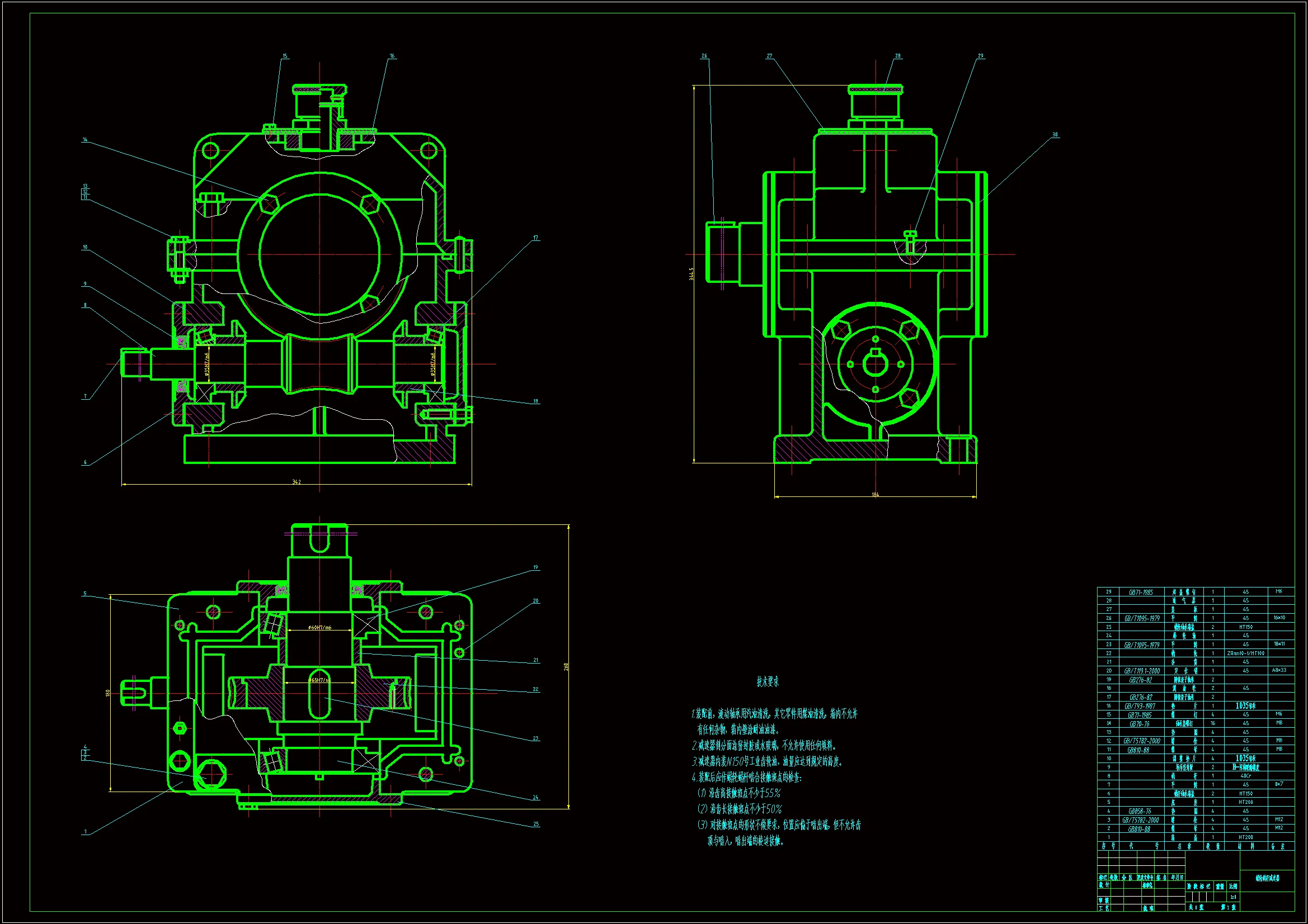 蜗轮蜗杆减速器装配图